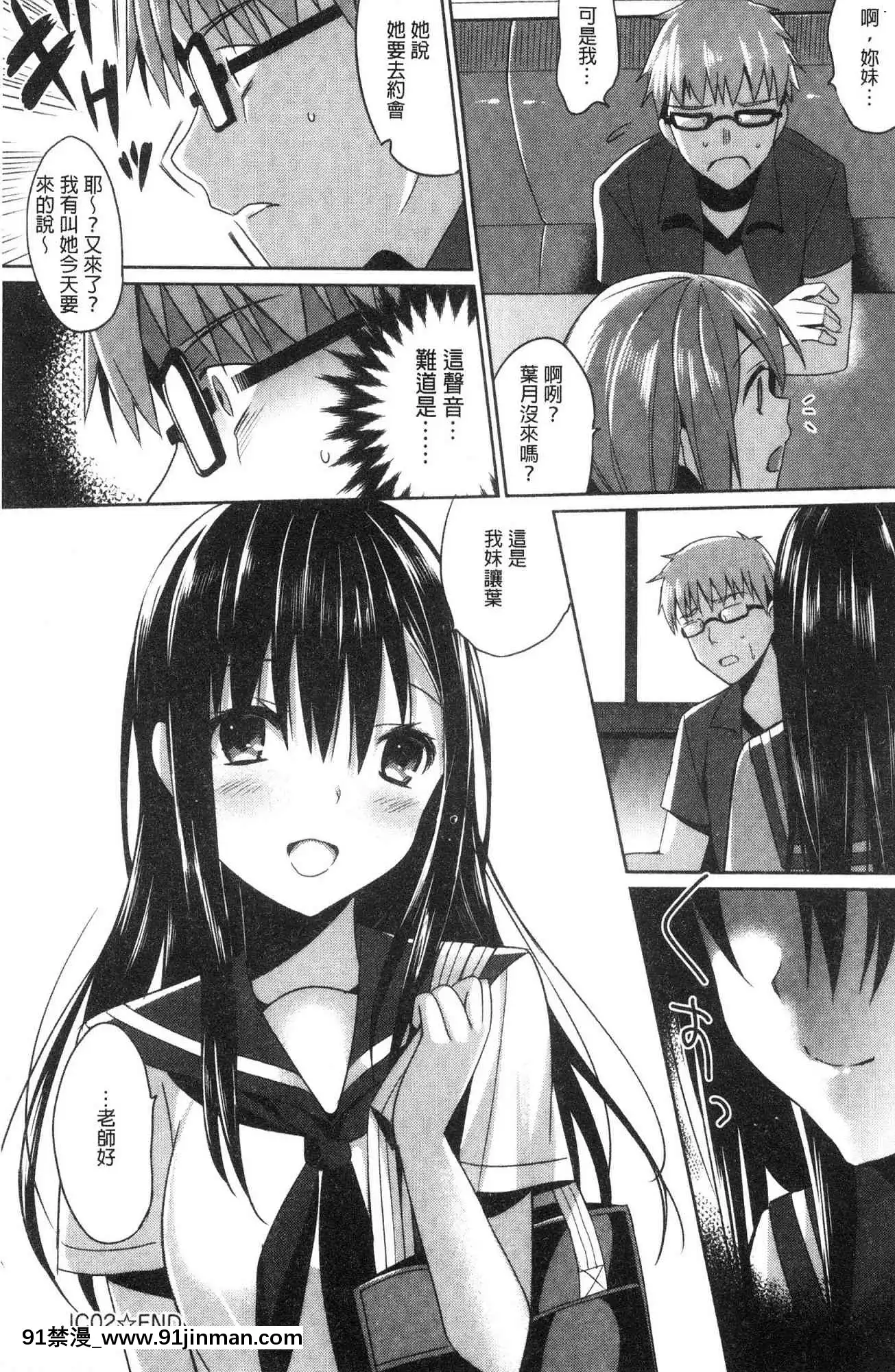 [風的工房][さいかわゆさ]いもうとコレクションH淫亂妹妹纏綿性愛精選[完全漢化版 18禁]