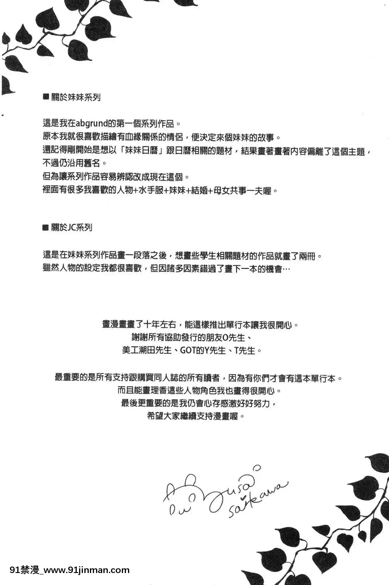 [風的工房][さいかわゆさ]いもうとコレクションH淫亂妹妹纏綿性愛精選[完全漢化版 18禁]
