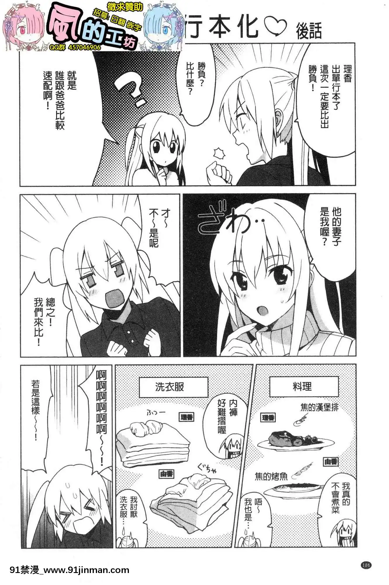 [風的工房][さいかわゆさ]いもうとコレクションH淫亂妹妹纏綿性愛精選[完全漢化版 18禁]