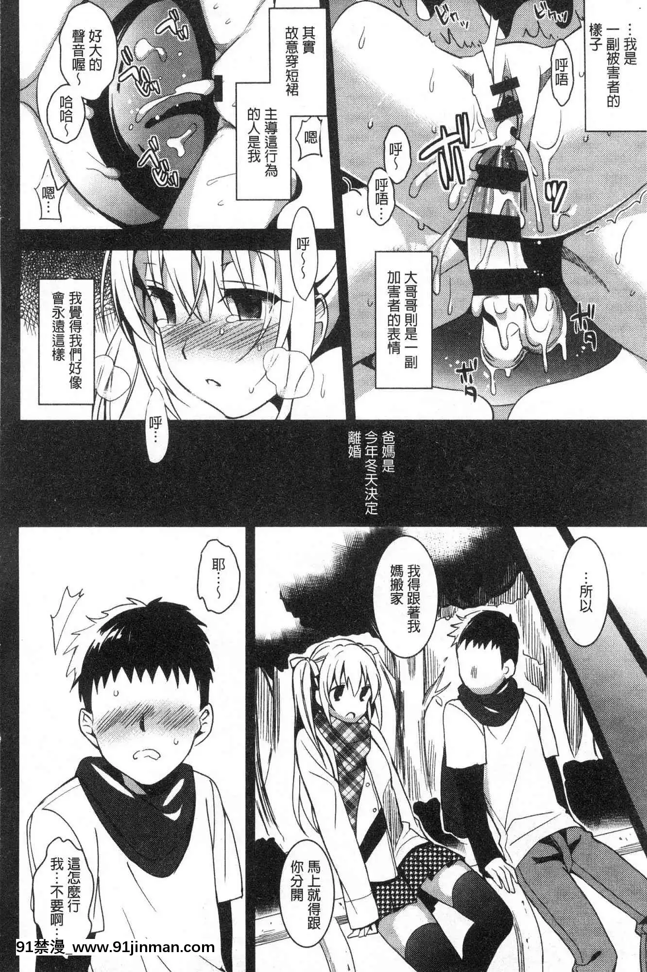 [風的工房][さいかわゆさ]いもうとコレクションH淫亂妹妹纏綿性愛精選[完全漢化版 18禁]
