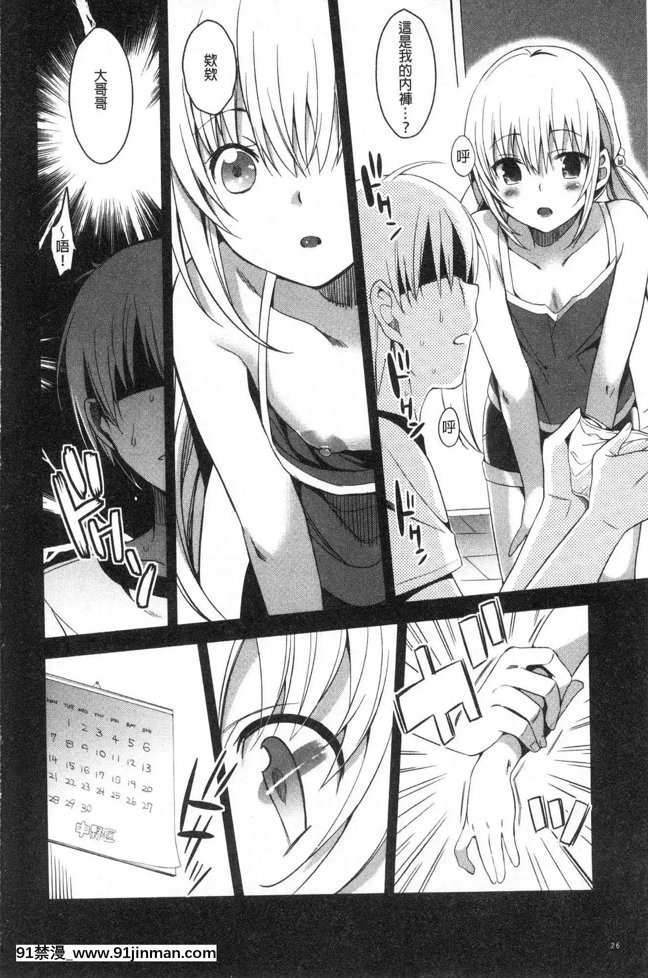 [風的工房][さいかわゆさ]いもうとコレクションH淫亂妹妹纏綿性愛精選[完全漢化版 18禁]