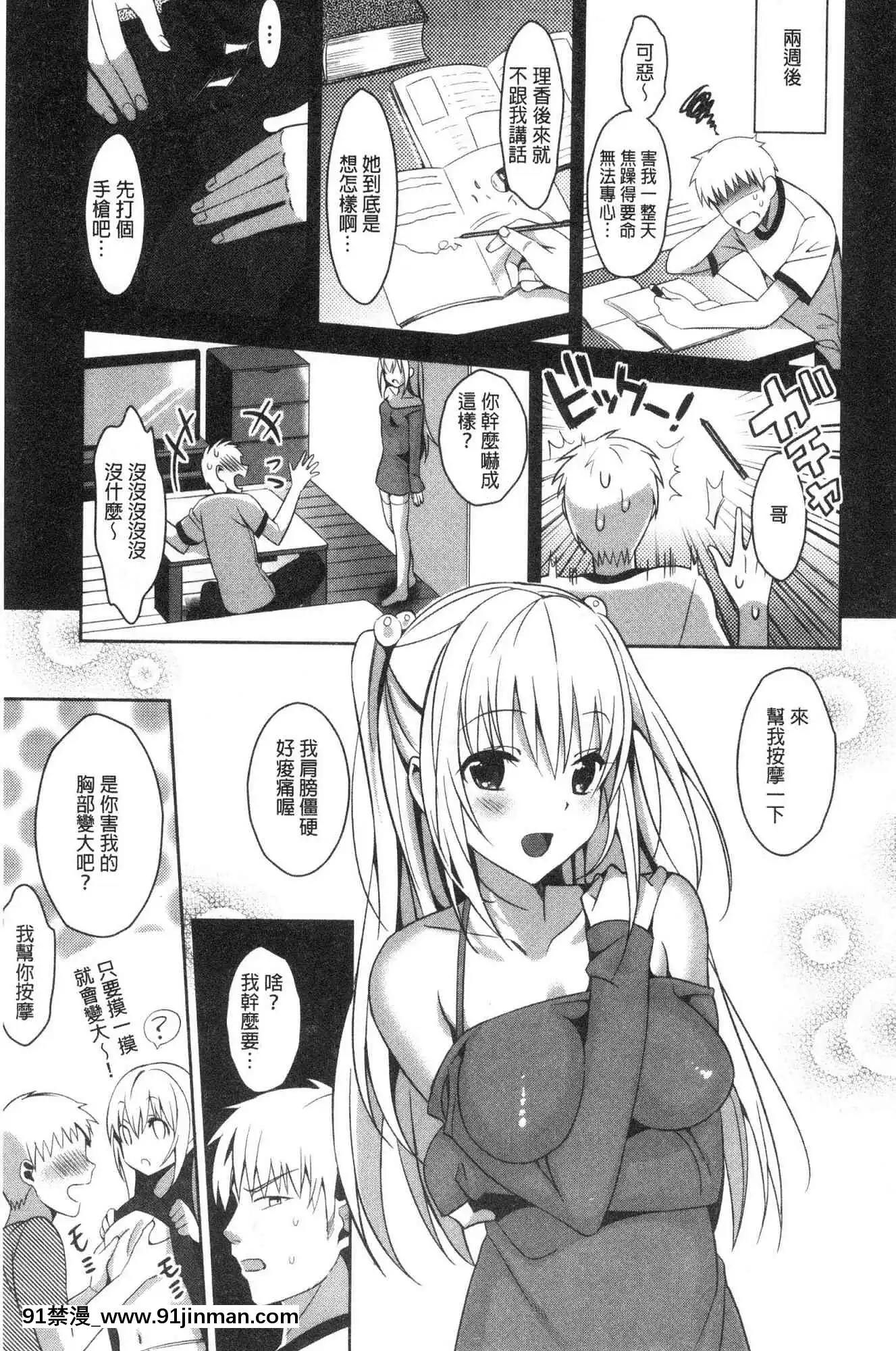 [風的工房][さいかわゆさ]いもうとコレクションH淫亂妹妹纏綿性愛精選[完全漢化版 18禁]