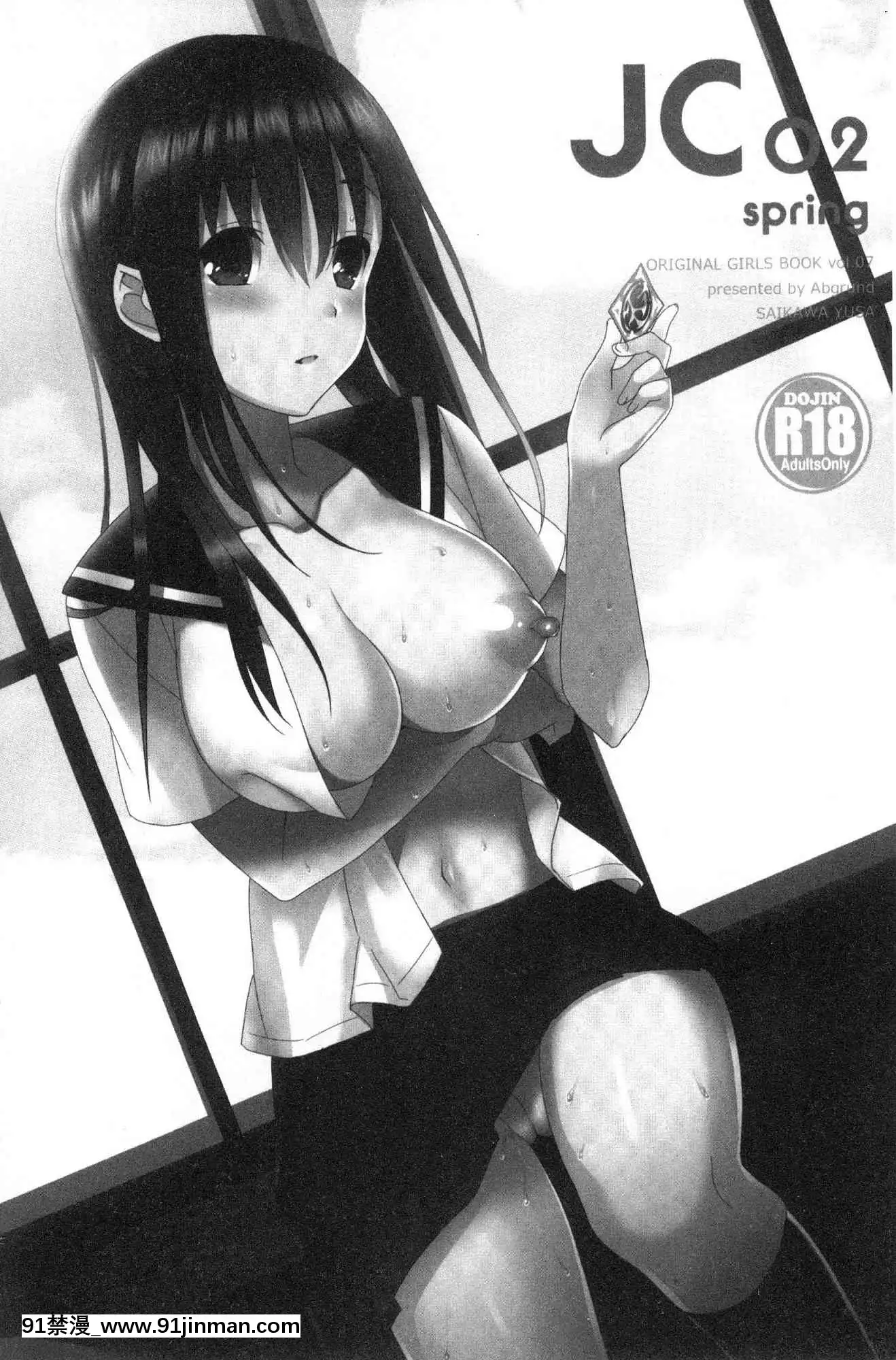 [風的工房][さいかわゆさ]いもうとコレクションH淫亂妹妹纏綿性愛精選[完全漢化版 18禁]
