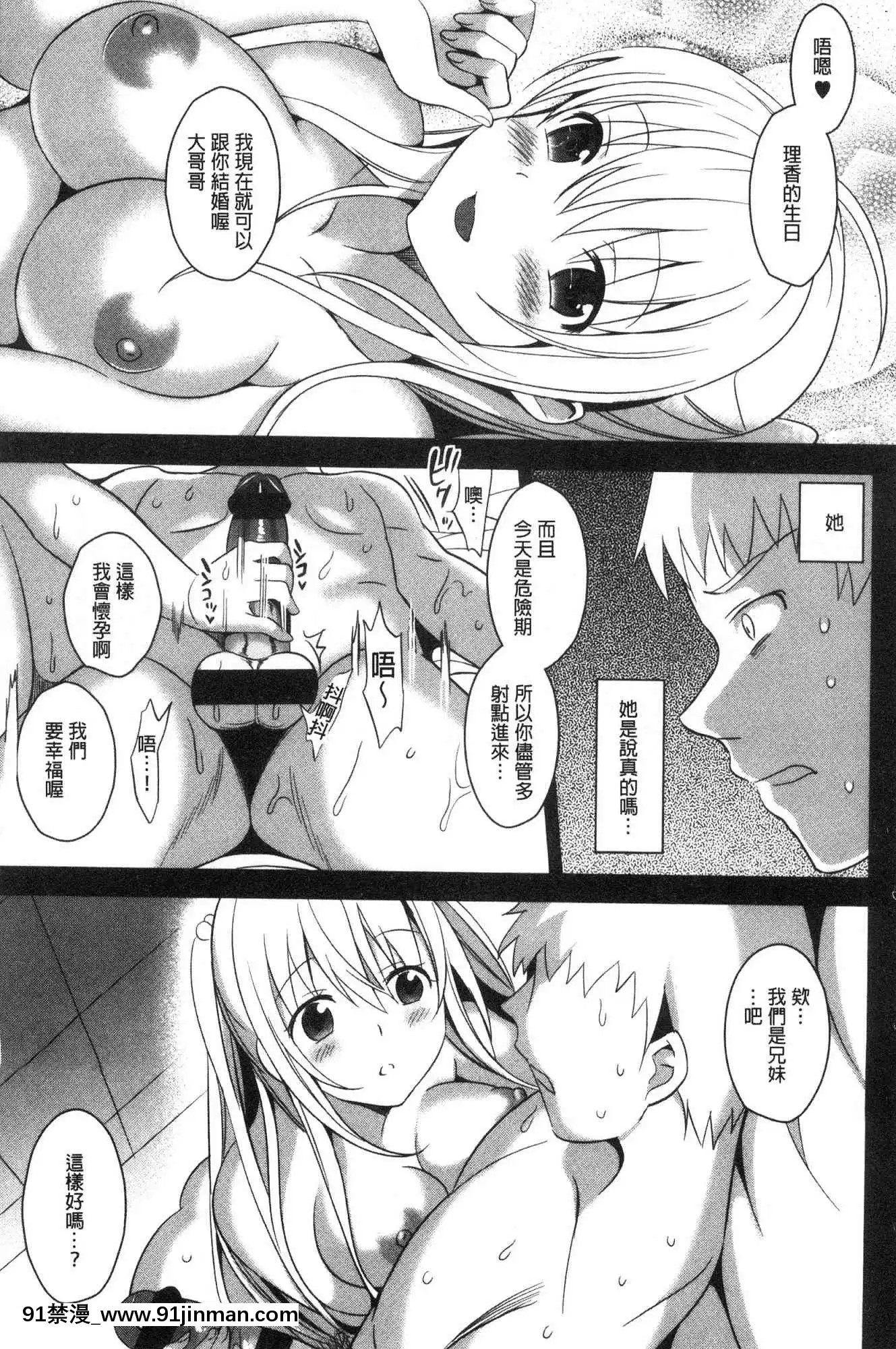[風的工房][さいかわゆさ]いもうとコレクションH淫亂妹妹纏綿性愛精選[完全漢化版 18禁]
