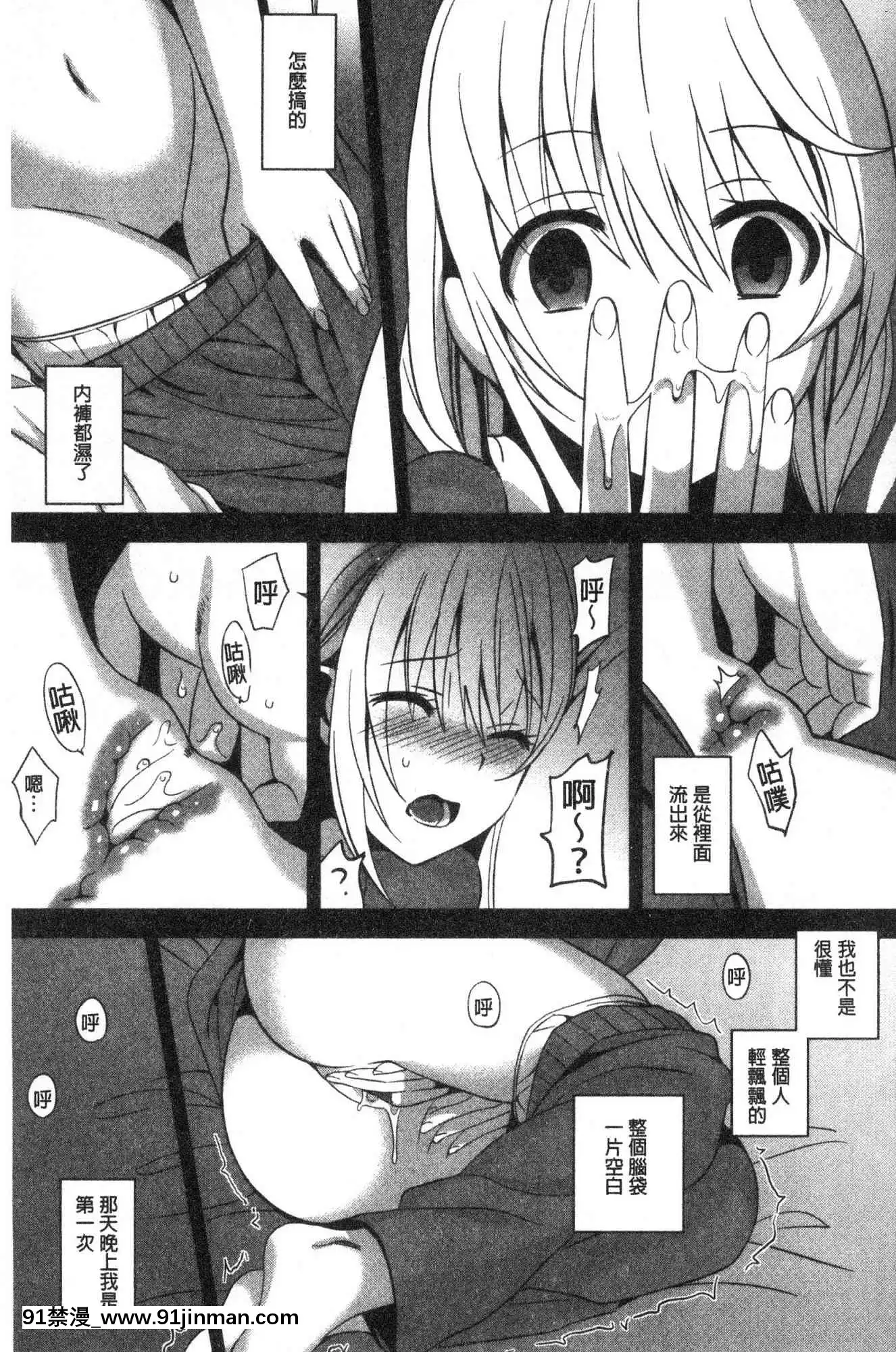 [風的工房][さいかわゆさ]いもうとコレクションH淫亂妹妹纏綿性愛精選[完全漢化版 18禁]