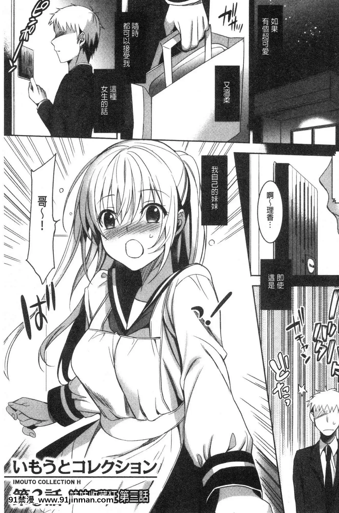 [風的工房][さいかわゆさ]いもうとコレクションH淫亂妹妹纏綿性愛精選[完全漢化版 18禁]
