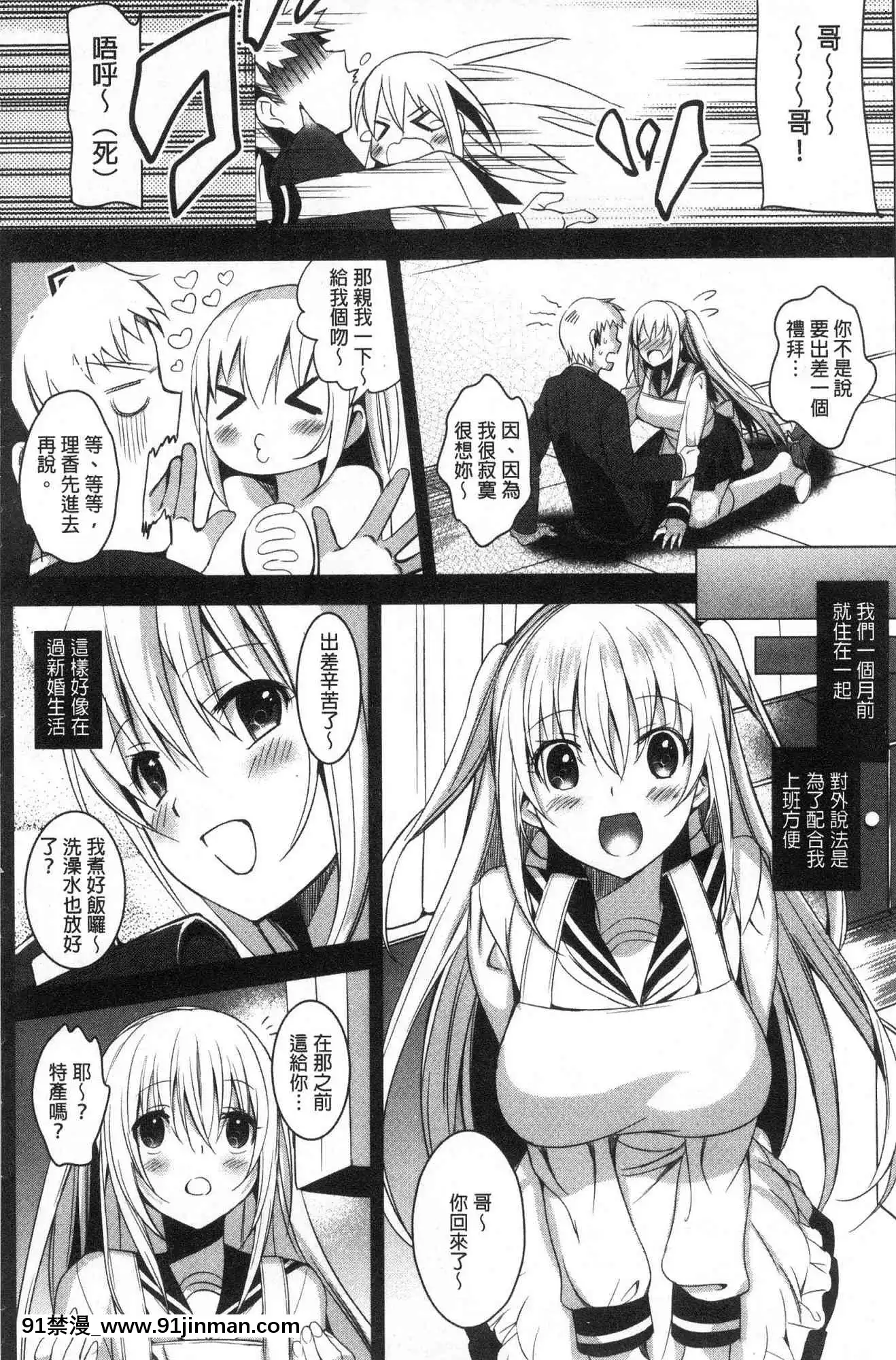 [風的工房][さいかわゆさ]いもうとコレクションH淫亂妹妹纏綿性愛精選[完全漢化版 18禁]
