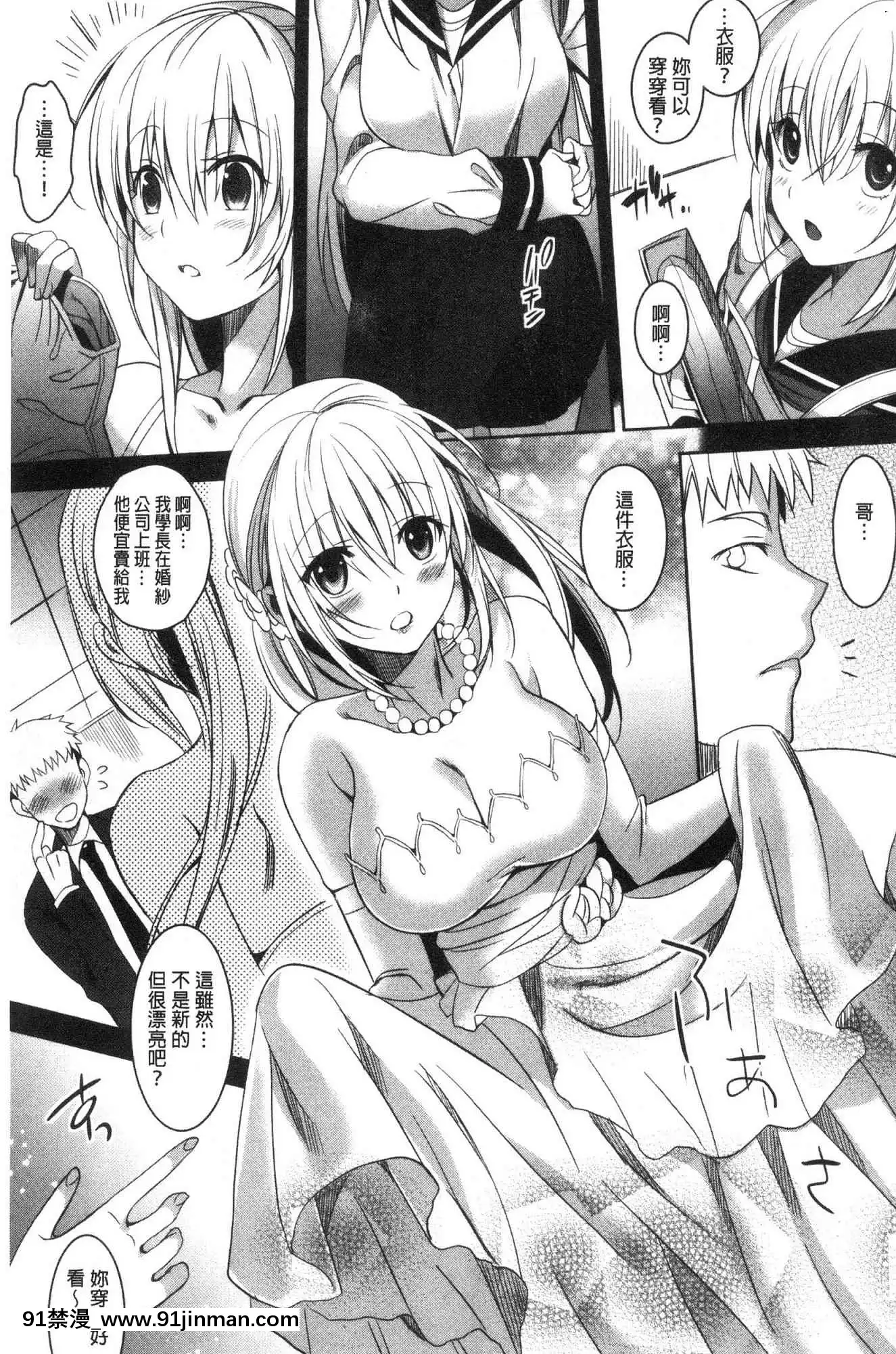 [風的工房][さいかわゆさ]いもうとコレクションH淫亂妹妹纏綿性愛精選[完全漢化版 18禁]