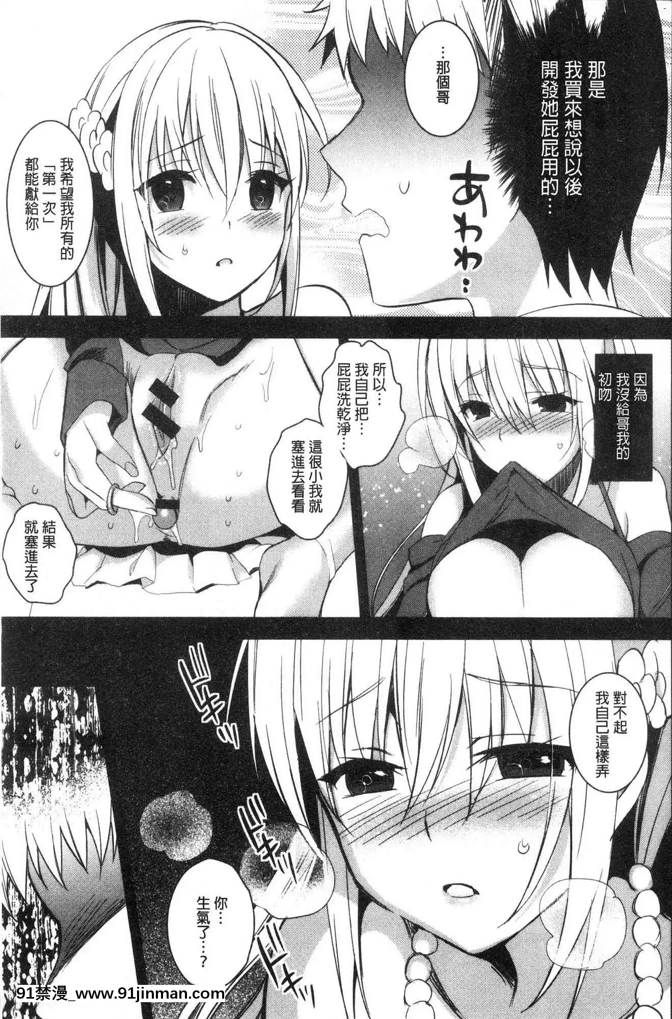 [風的工房][さいかわゆさ]いもうとコレクションH淫亂妹妹纏綿性愛精選[完全漢化版 18禁]