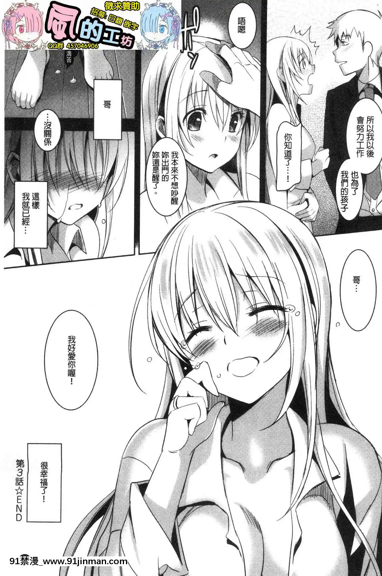 [風的工房][さいかわゆさ]いもうとコレクションH淫亂妹妹纏綿性愛精選[完全漢化版 18禁]