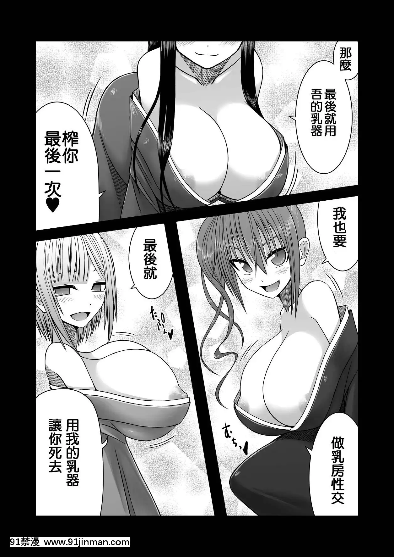 [M系資源聚合漢化組][喘葉の森(饗庭淵)]ロリ巨乳の裏で死ぬまで搾り取られる[r13 18h]