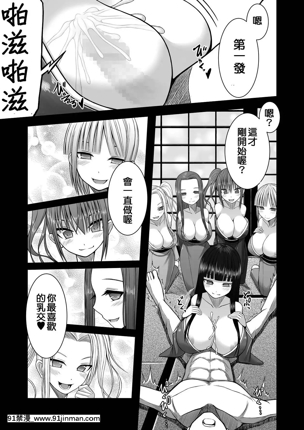 [M系資源聚合漢化組][喘葉の森(饗庭淵)]ロリ巨乳の裏で死ぬまで搾り取られる[r13 18h]