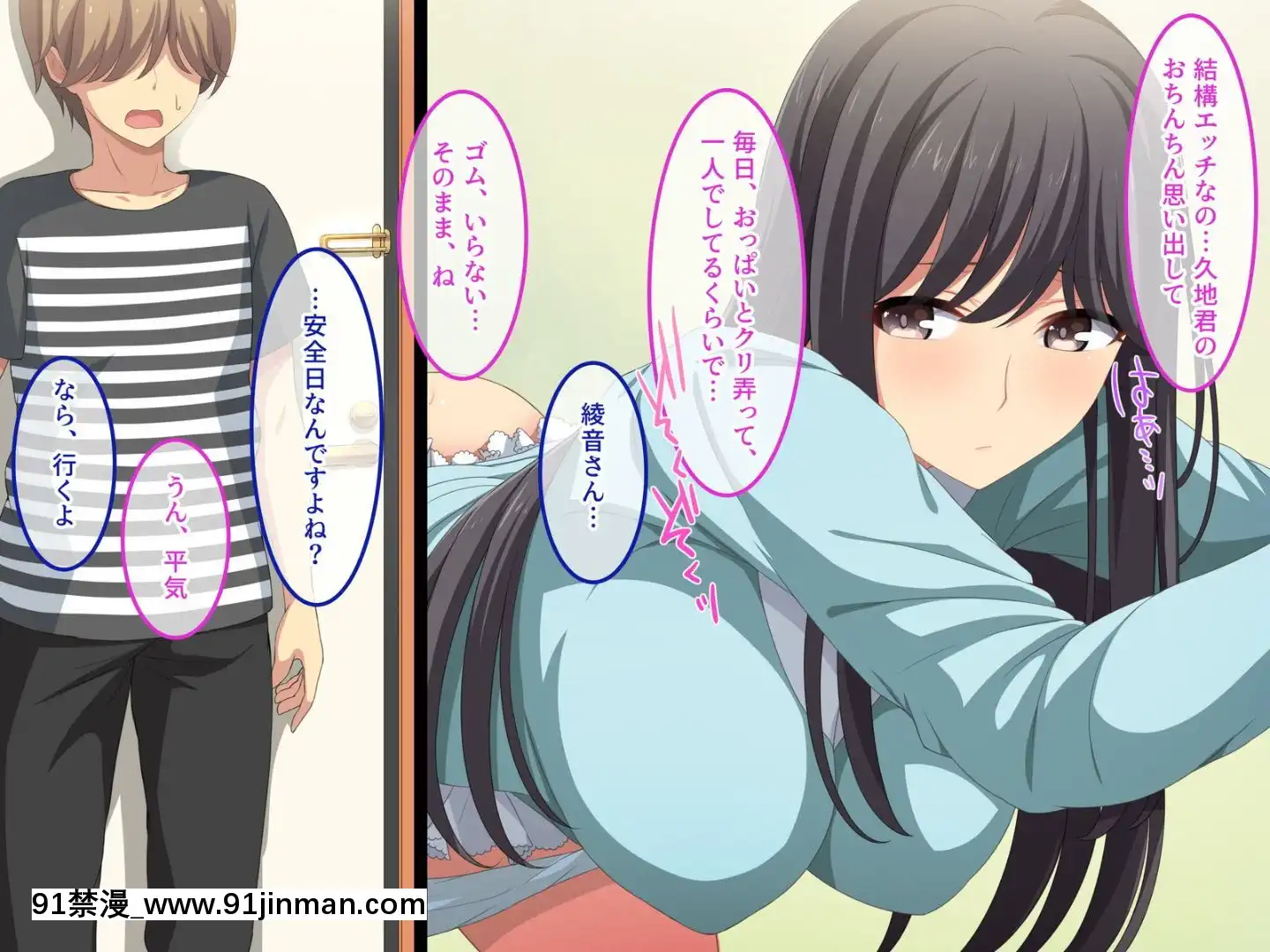 (同人CG集)[あまい惑星]へべれけふぁっく!～美人巨乳な先輩二人と宅飲みしてたら生ハメ種付けセックスができました!～[痴漢 h漫]