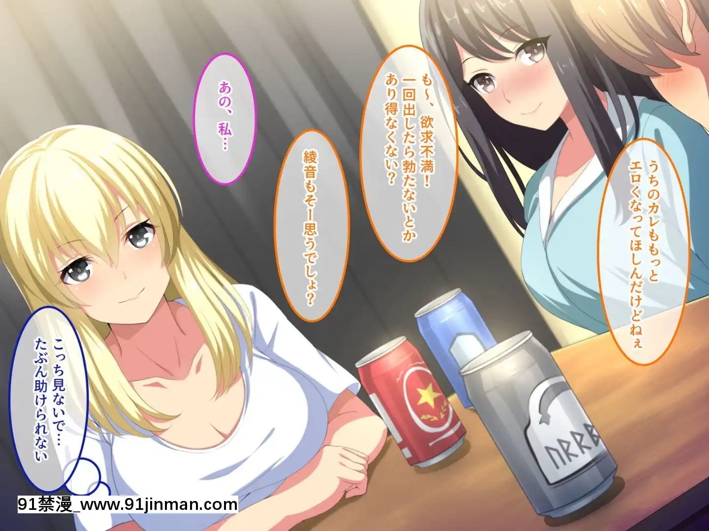 (同人CG集)[あまい惑星]へべれけふぁっく!～美人巨乳な先輩二人と宅飲みしてたら生ハメ種付けセックスができました!～[痴漢 h漫]