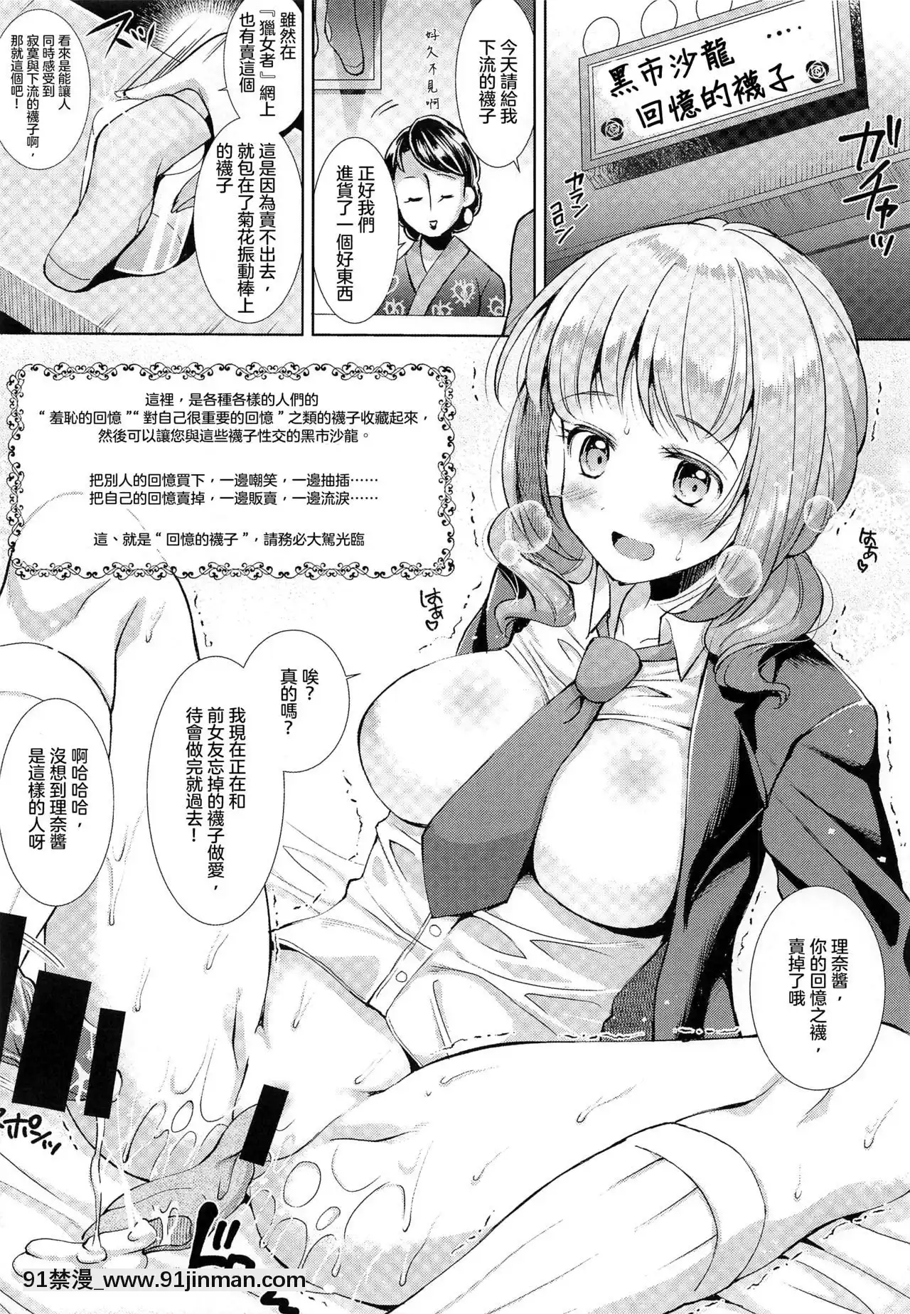(コミティア128)[あまいちご(亀吉いちこ)]ソックスでセックス-用襪子做愛[沒有漢化][18h metro bus schedule]