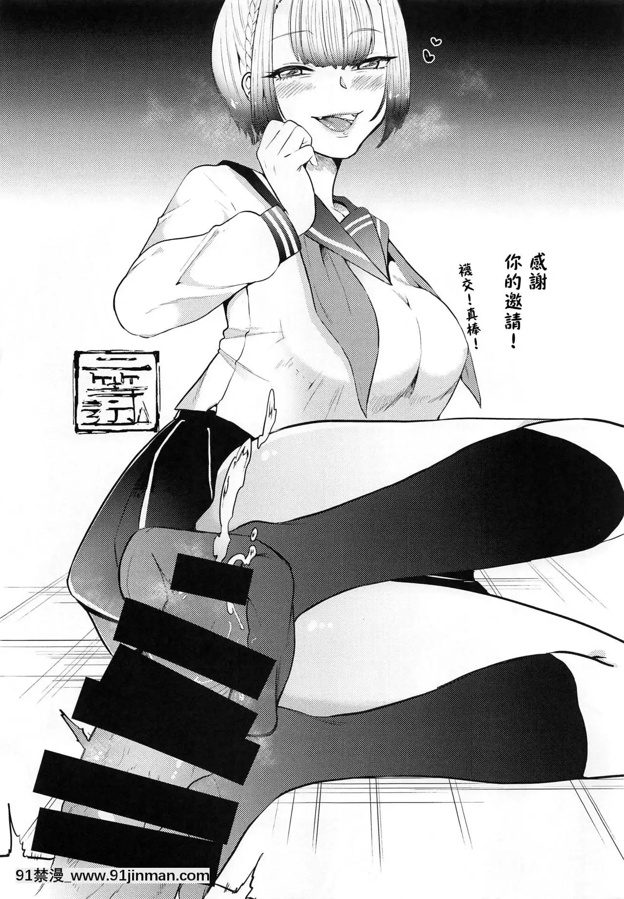 (コミティア128)[あまいちご(亀吉いちこ)]ソックスでセックス-用襪子做愛[沒有漢化][18h metro bus schedule]