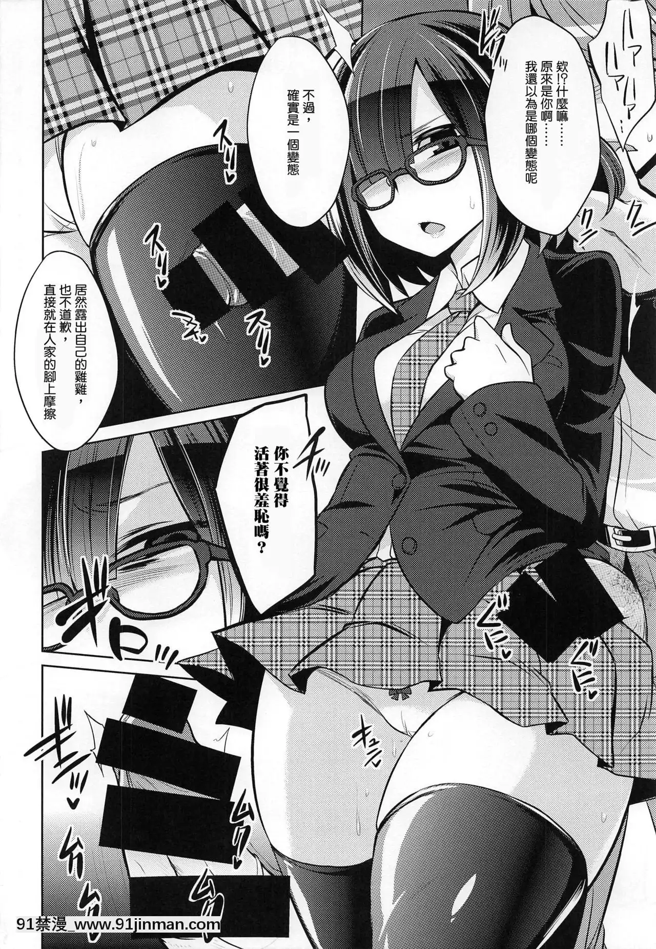 (コミティア128)[あまいちご(亀吉いちこ)]ソックスでセックス-用襪子做愛[沒有漢化][18h metro bus schedule]