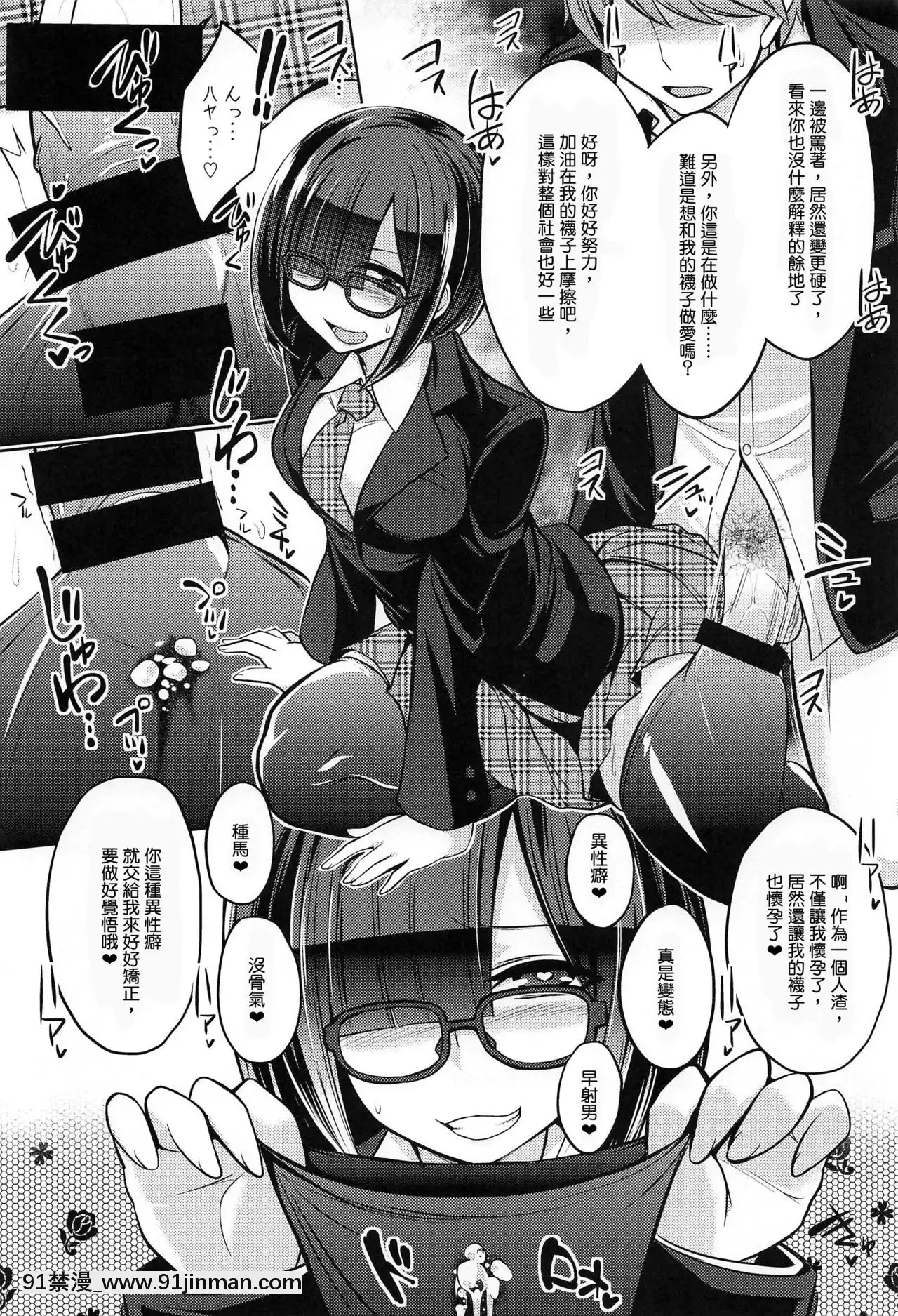 (コミティア128)[あまいちご(亀吉いちこ)]ソックスでセックス-用襪子做愛[沒有漢化][18h metro bus schedule]