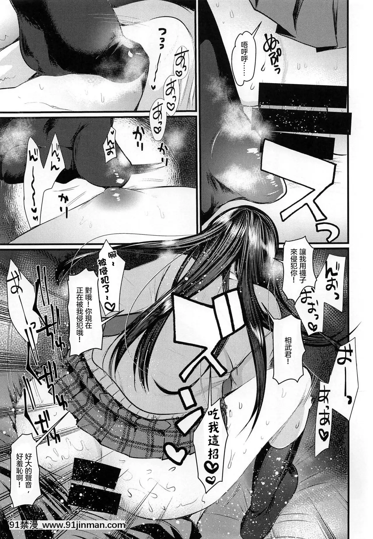 (コミティア128)[あまいちご(亀吉いちこ)]ソックスでセックス-用襪子做愛[沒有漢化][18h metro bus schedule]