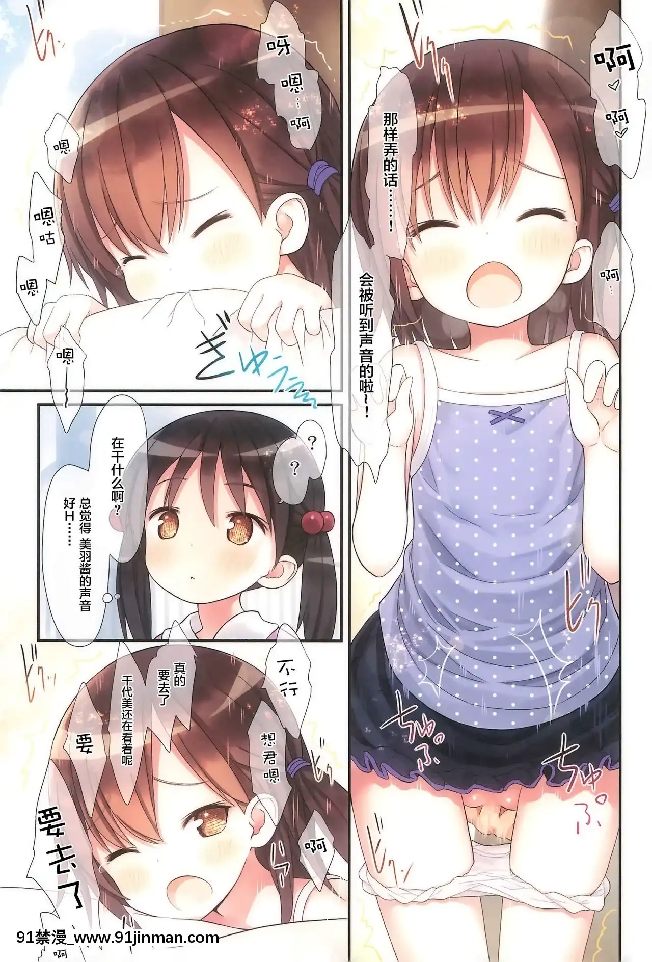 [蘿莉援助漢化組](C93)[りとる☆はむれっと(きぃら～☆)]美羽ちゃんとベランダXX[崩壞3rd h漫]