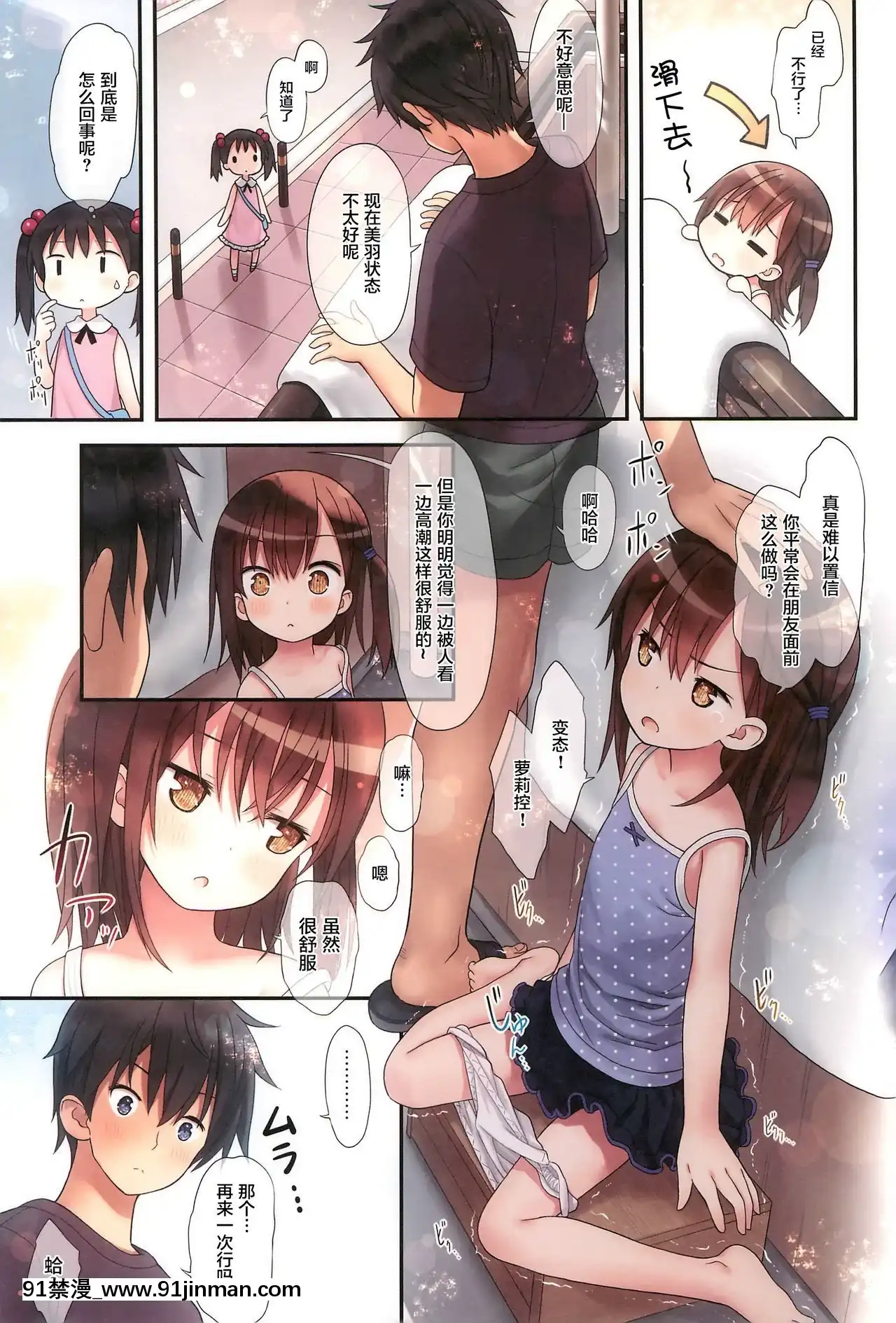 [蘿莉援助漢化組](C93)[りとる☆はむれっと(きぃら～☆)]美羽ちゃんとベランダXX[崩壞3rd h漫]