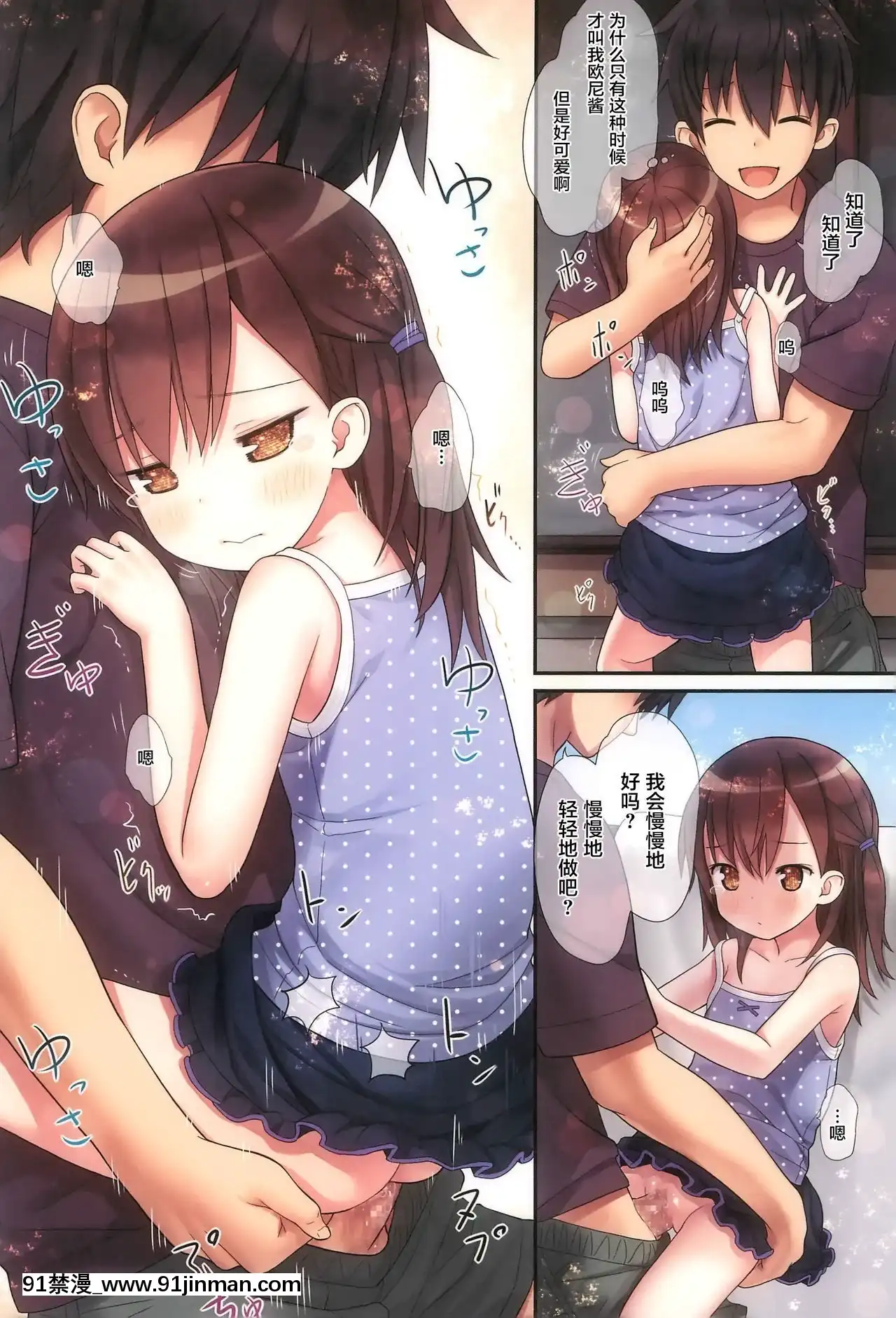 [蘿莉援助漢化組](C93)[りとる☆はむれっと(きぃら～☆)]美羽ちゃんとベランダXX[崩壞3rd h漫]