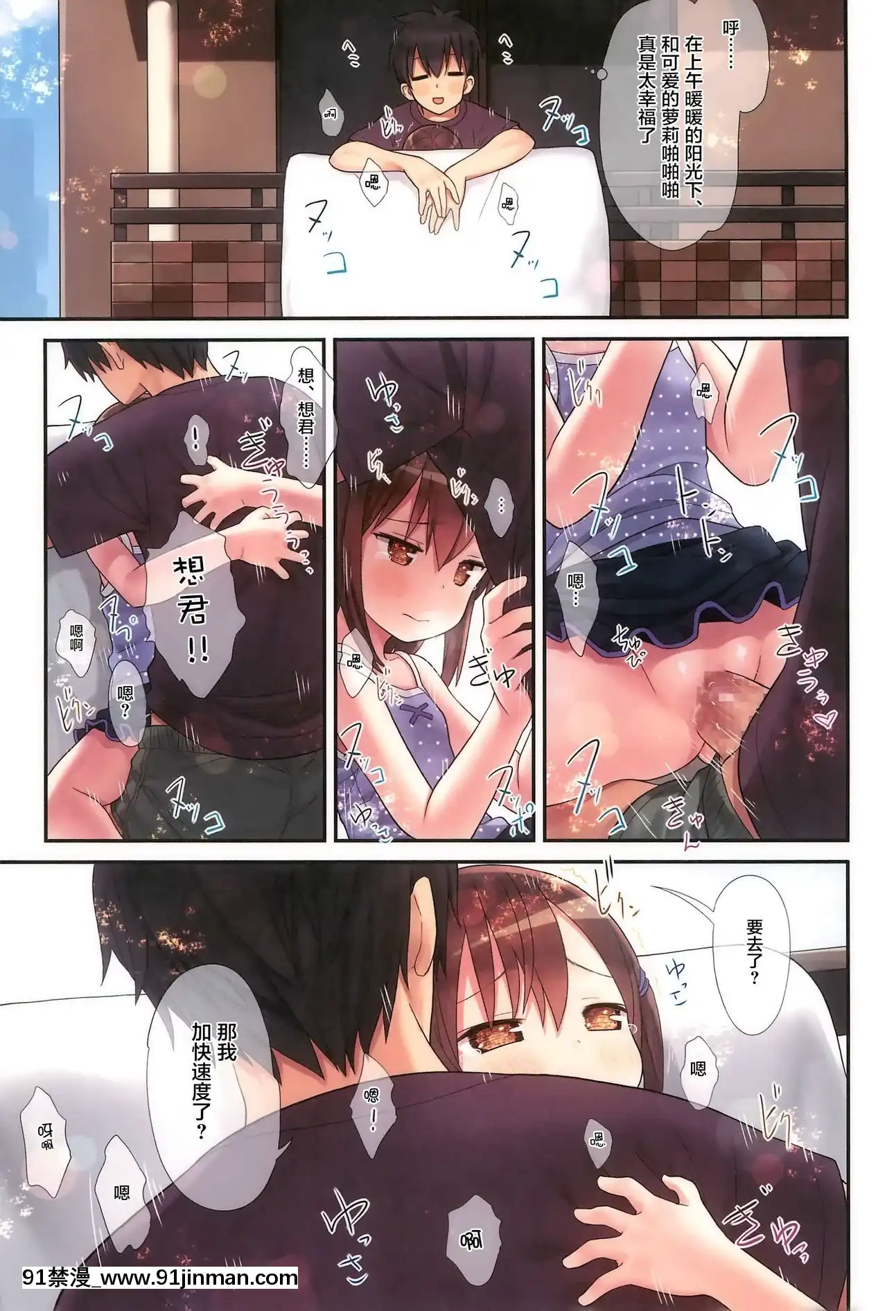 [蘿莉援助漢化組](C93)[りとる☆はむれっと(きぃら～☆)]美羽ちゃんとベランダXX[崩壞3rd h漫]