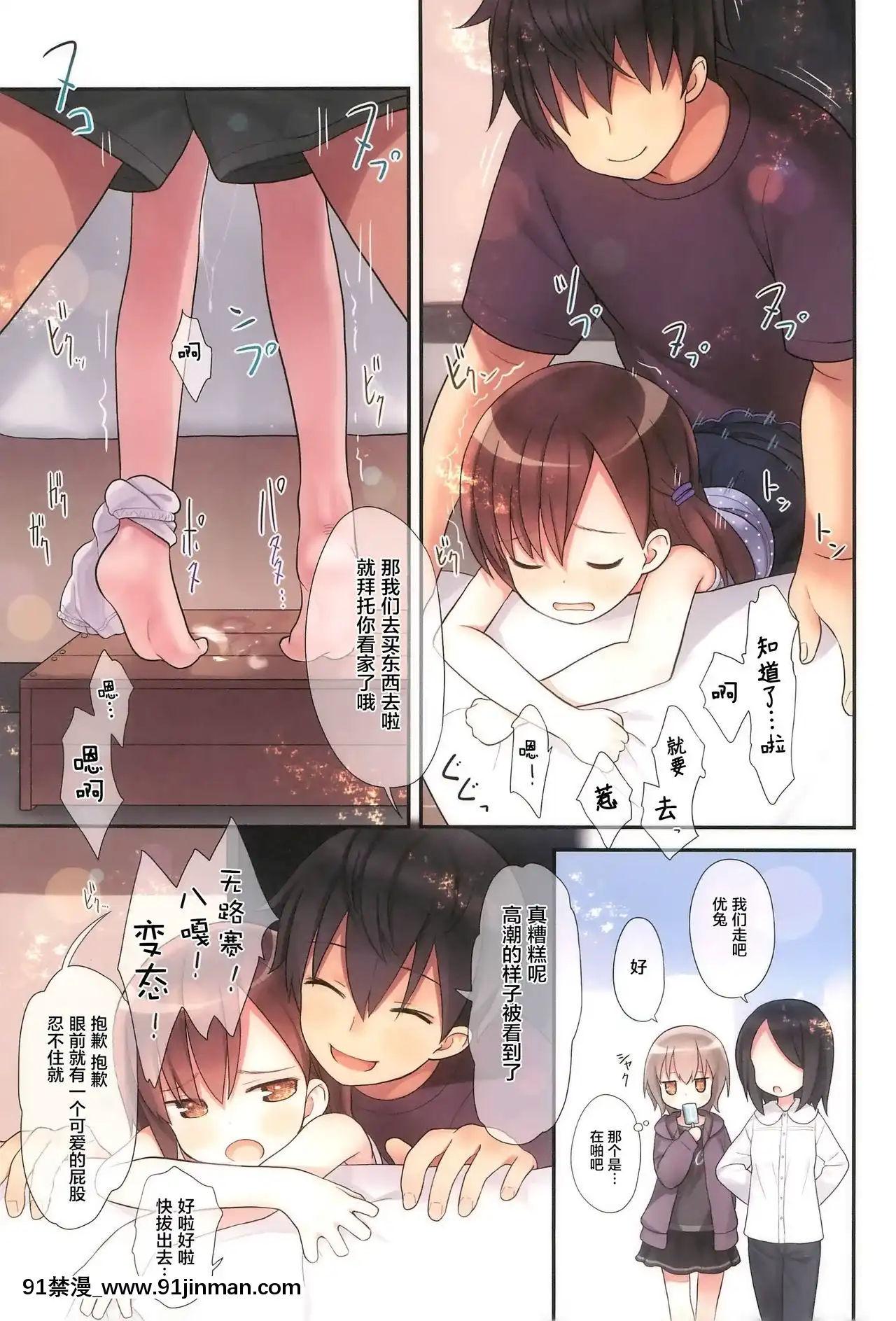 [蘿莉援助漢化組](C93)[りとる☆はむれっと(きぃら～☆)]美羽ちゃんとベランダXX[崩壞3rd h漫]