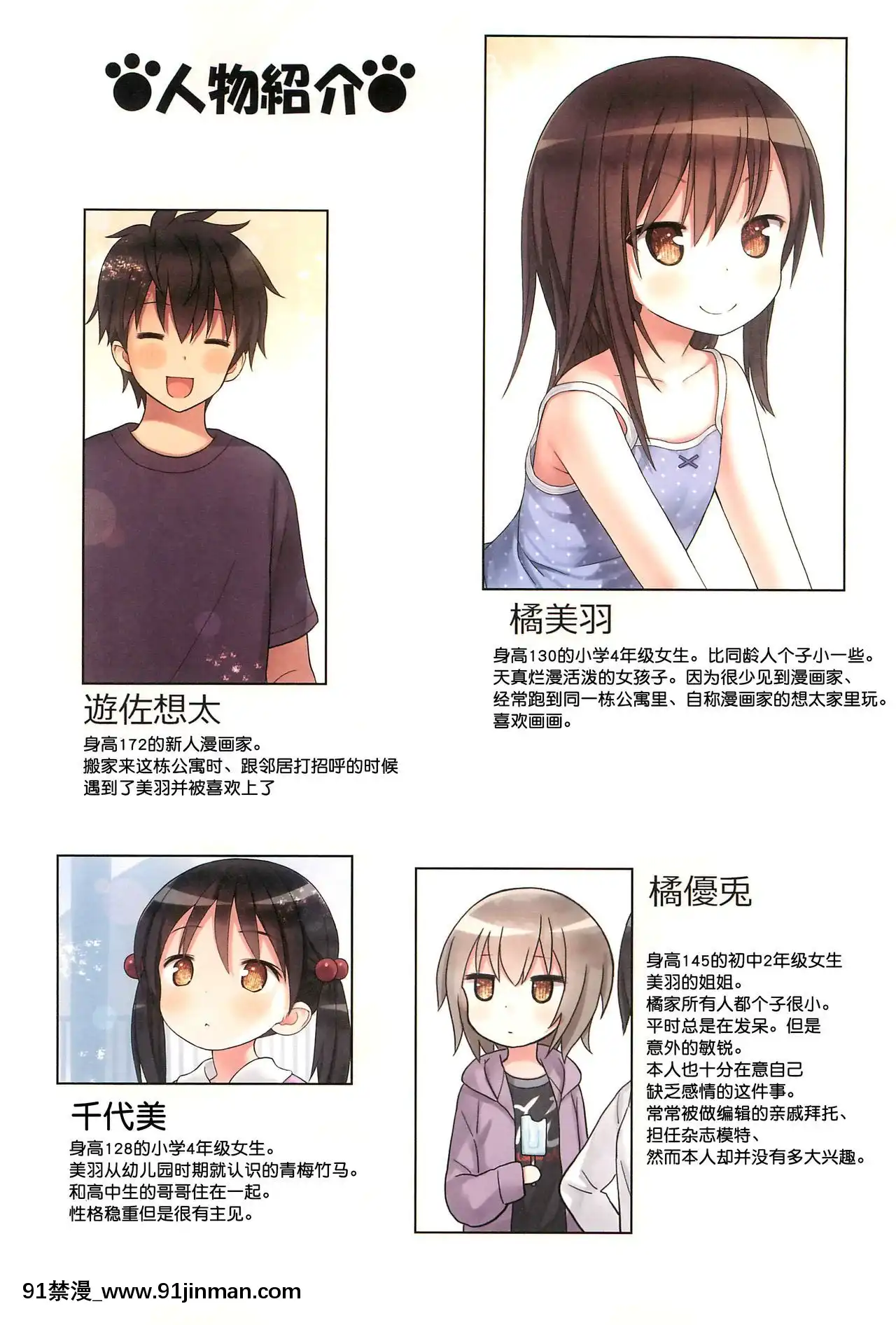 [蘿莉援助漢化組](C93)[りとる☆はむれっと(きぃら～☆)]美羽ちゃんとベランダXX[崩壞3rd h漫]