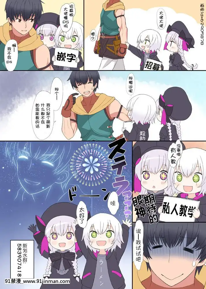 [蘿莉援助漢化組](C93)[りとる☆はむれっと(きぃら～☆)]美羽ちゃんとベランダXX[崩壞3rd h漫]
