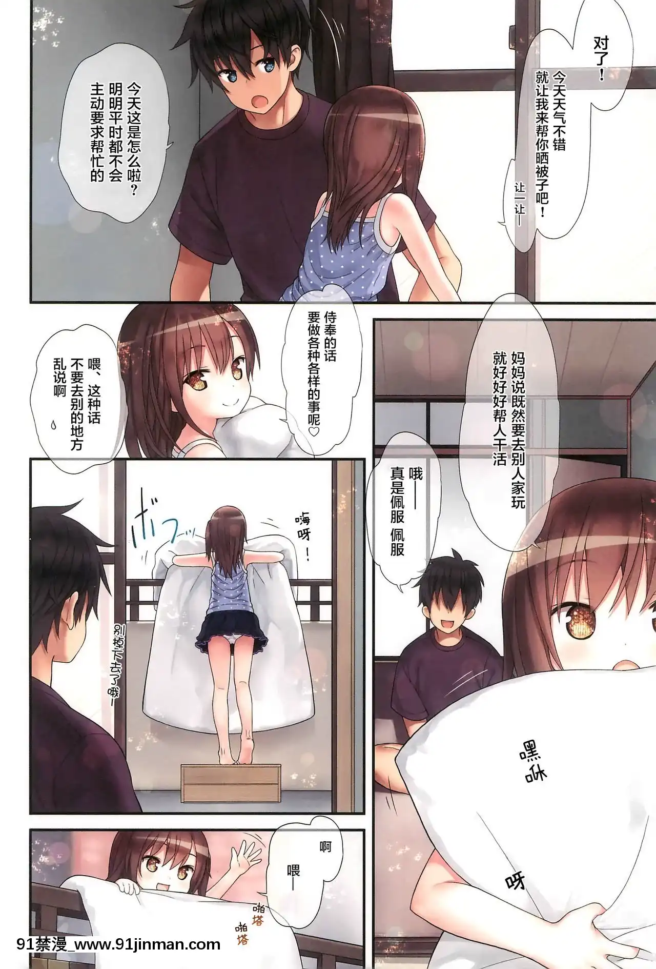 [蘿莉援助漢化組](C93)[りとる☆はむれっと(きぃら～☆)]美羽ちゃんとベランダXX[崩壞3rd h漫]