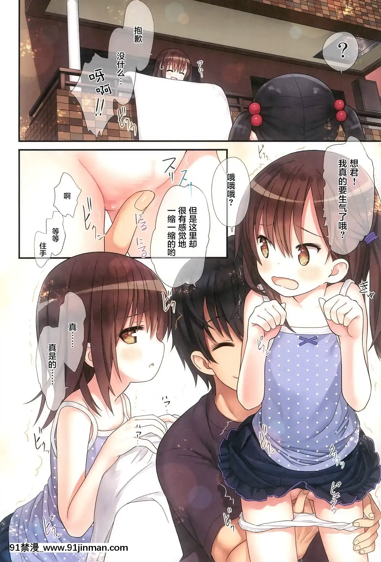 [蘿莉援助漢化組](C93)[りとる☆はむれっと(きぃら～☆)]美羽ちゃんとベランダXX[崩壞3rd h漫]