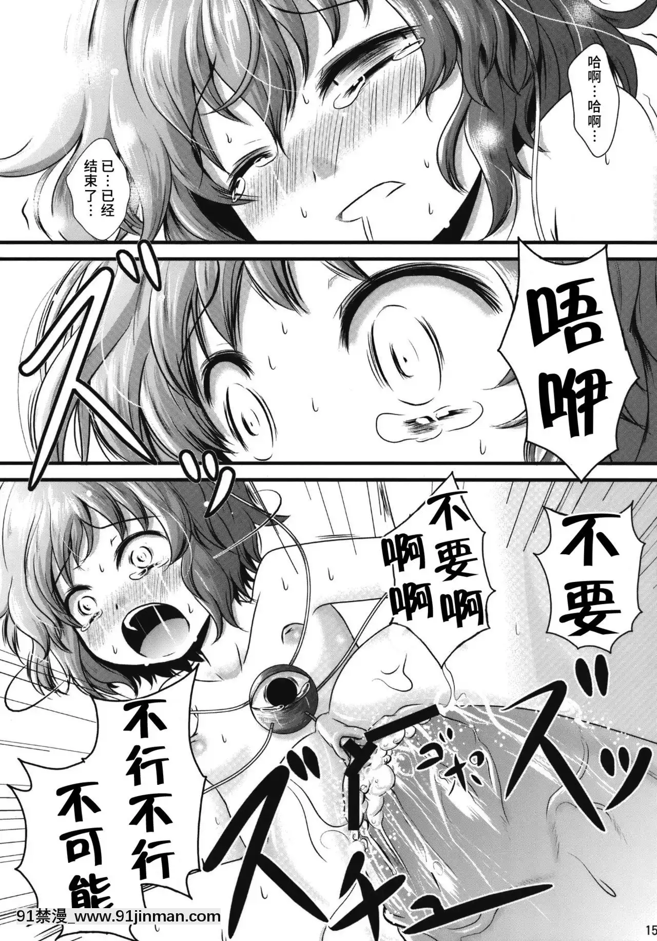 [水土不服漢化組](C79)[こんこんお！(くろな、卯林)]こめいぢり(東方Project)[h漫 強姦]