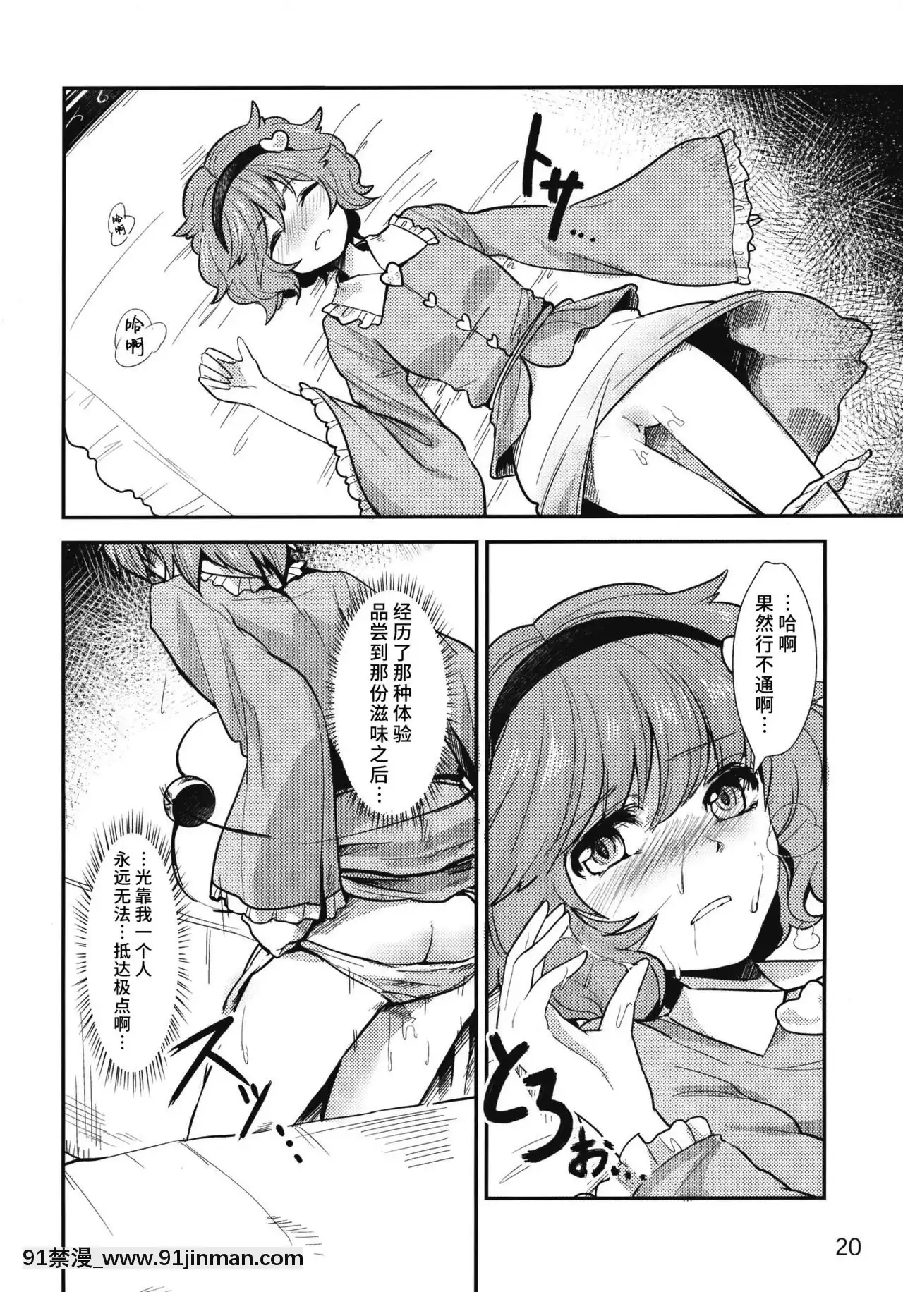 [水土不服漢化組](C79)[こんこんお！(くろな、卯林)]こめいぢり(東方Project)[h漫 強姦]