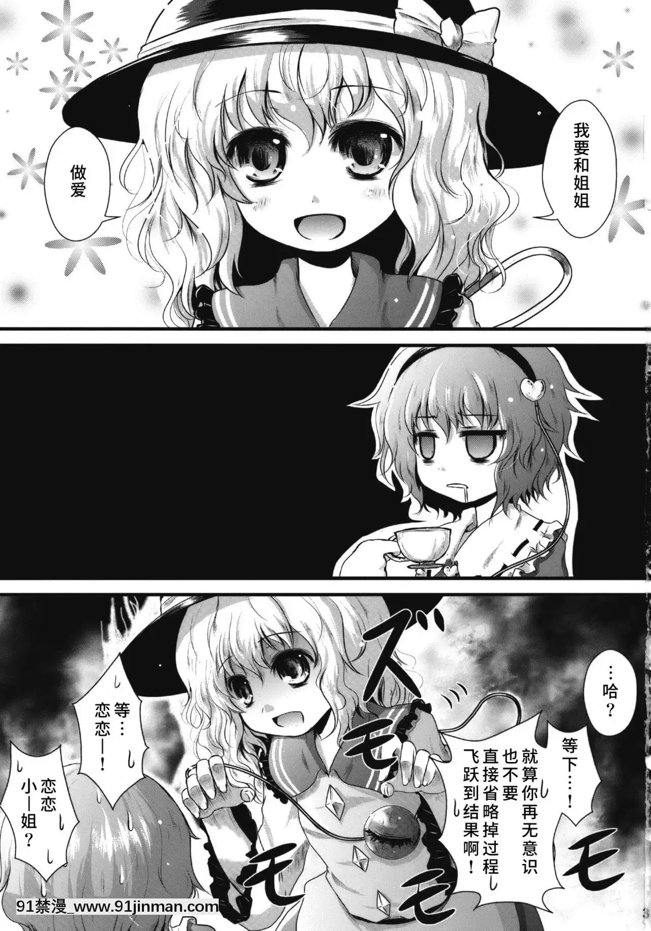 [水土不服漢化組](C79)[こんこんお！(くろな、卯林)]こめいぢり(東方Project)[h漫 強姦]