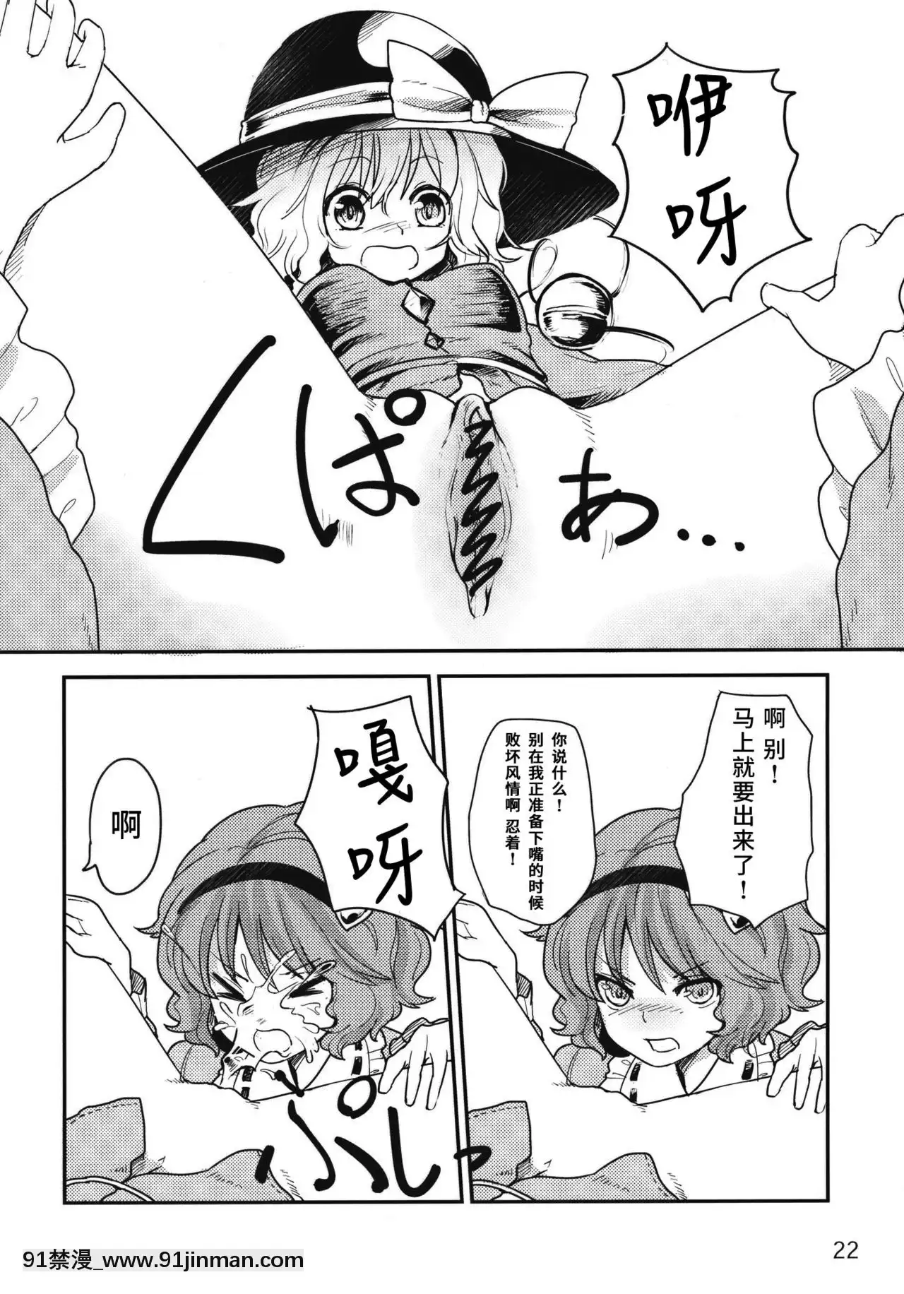 [水土不服漢化組](C79)[こんこんお！(くろな、卯林)]こめいぢり(東方Project)[h漫 強姦]