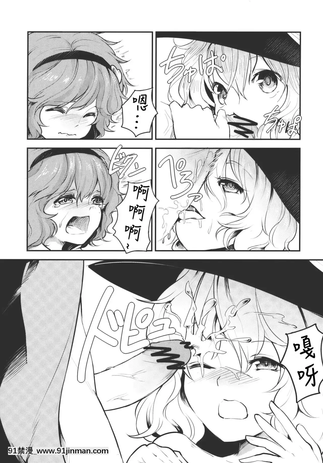 [水土不服漢化組](C79)[こんこんお！(くろな、卯林)]こめいぢり(東方Project)[h漫 強姦]