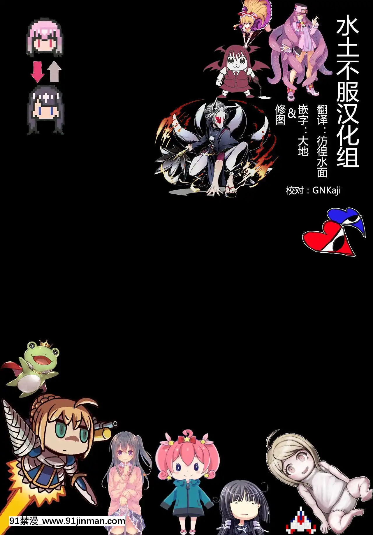 [水土不服漢化組](C79)[こんこんお！(くろな、卯林)]こめいぢり(東方Project)[h漫 強姦]