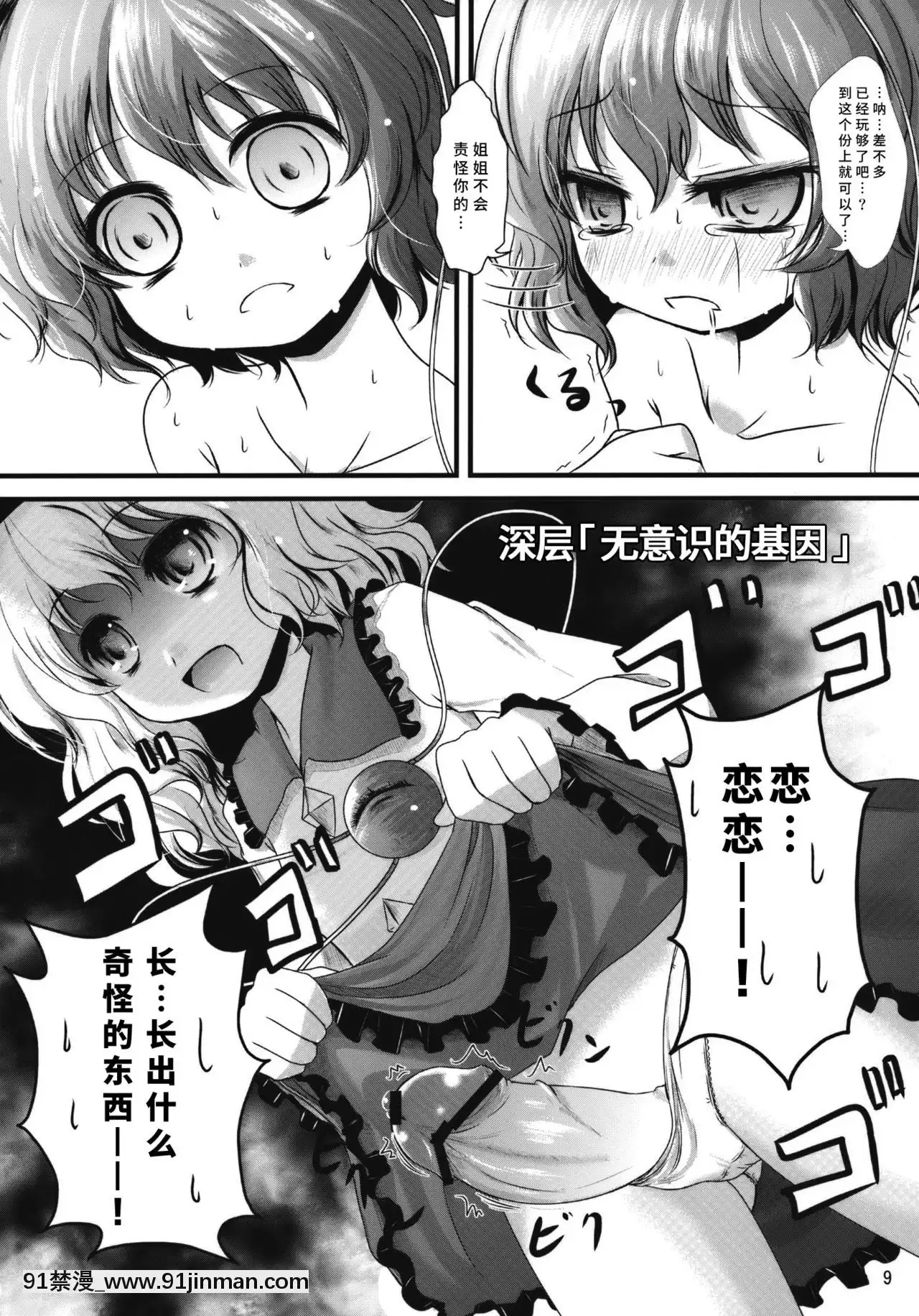 [水土不服漢化組](C79)[こんこんお！(くろな、卯林)]こめいぢり(東方Project)[h漫 強姦]