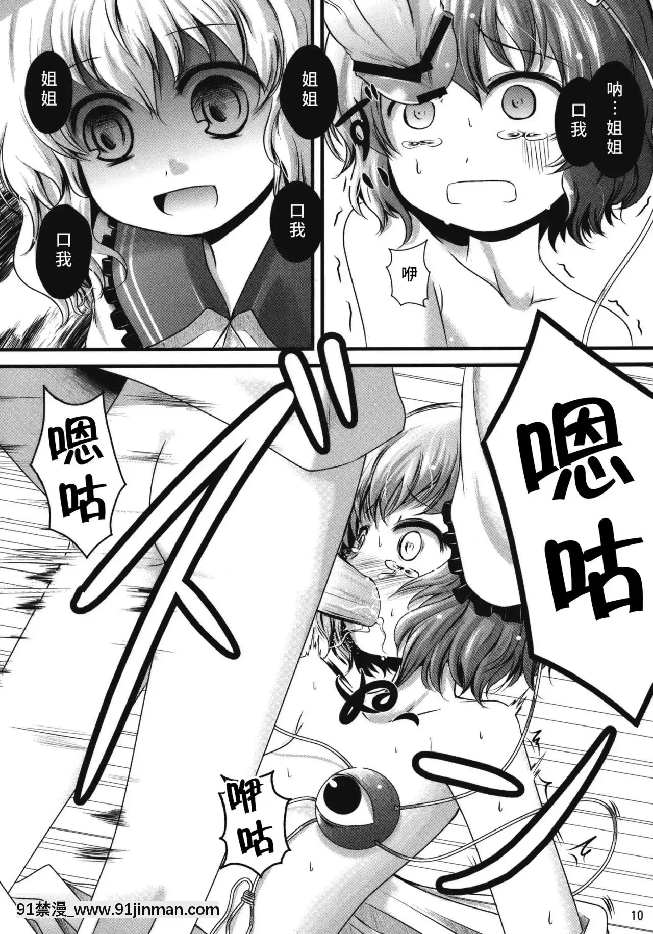 [水土不服漢化組](C79)[こんこんお！(くろな、卯林)]こめいぢり(東方Project)[h漫 強姦]