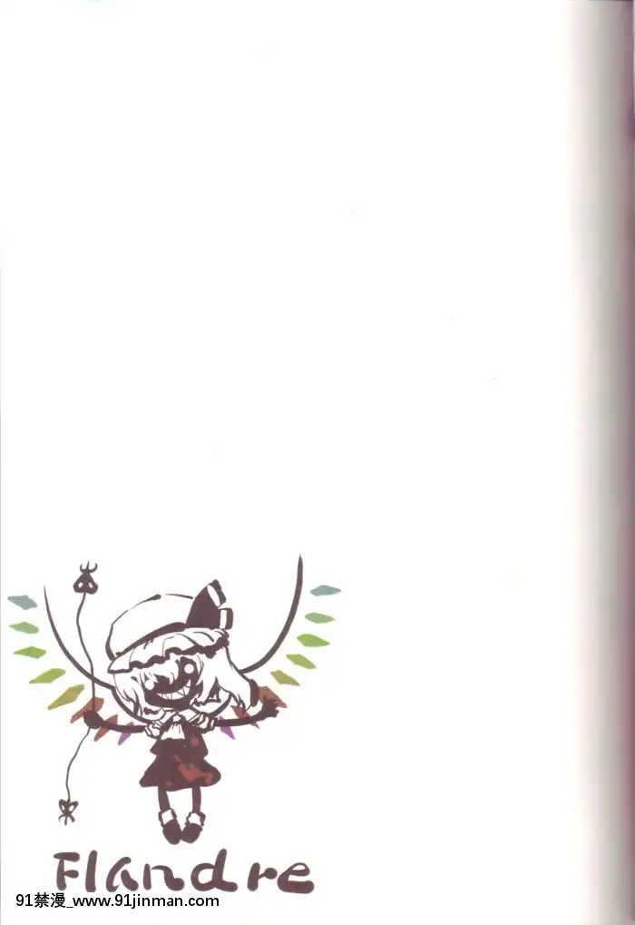 [布洛基個人漢化](COMIC1☆4)[☆にゃんふぇっと☆(ら～☆きぃ)]フランちゃんで遊ぼう♥-來跟芙蘭醬一起玩吧(東方Project)[dbtechnologies sub 18h]