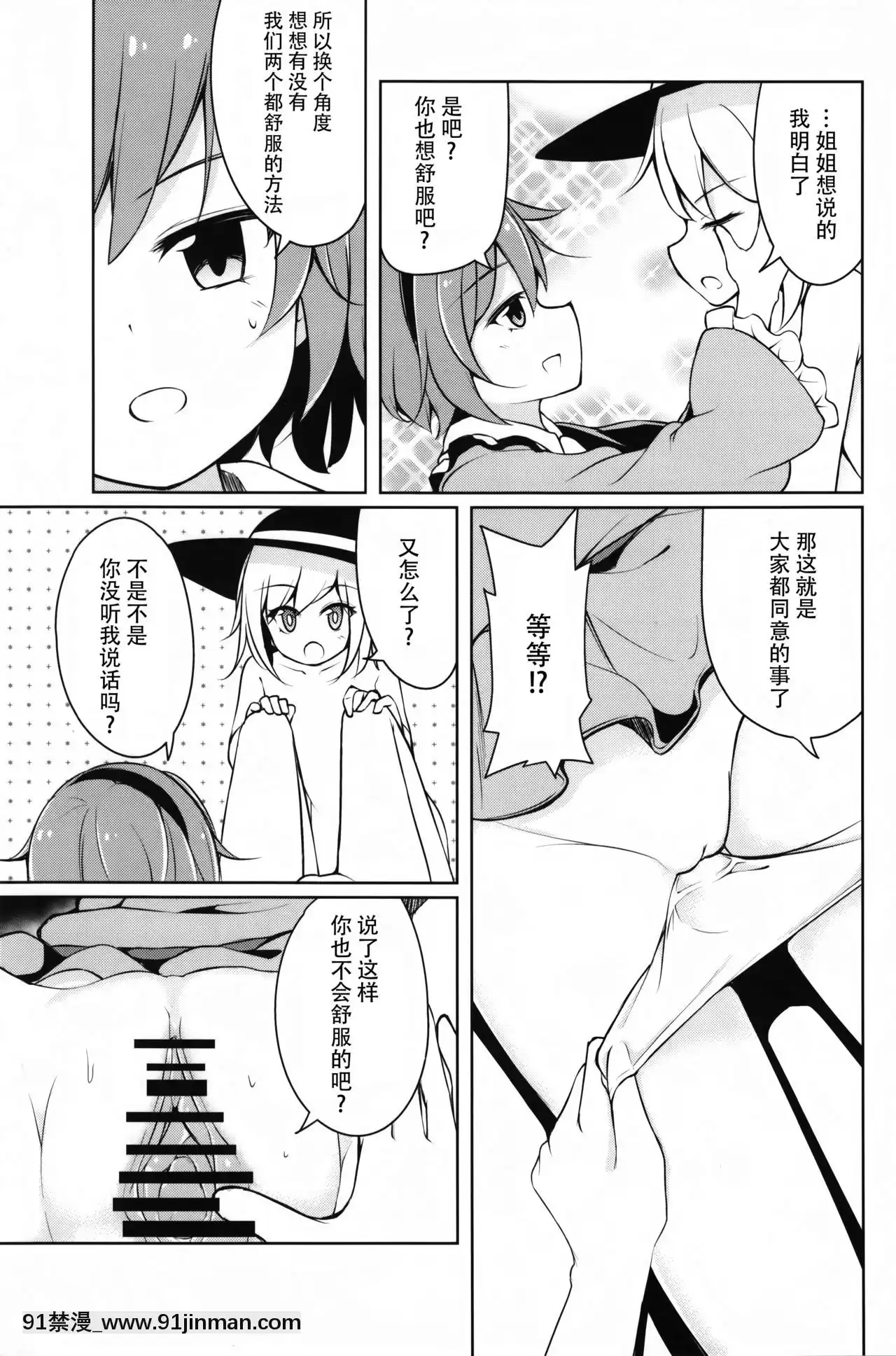 [Kanade漢化組](紅樓夢12)[SEACLOUD(荒居栂美)]Hしたいしたくない-(東方Project)[變態 h漫]
