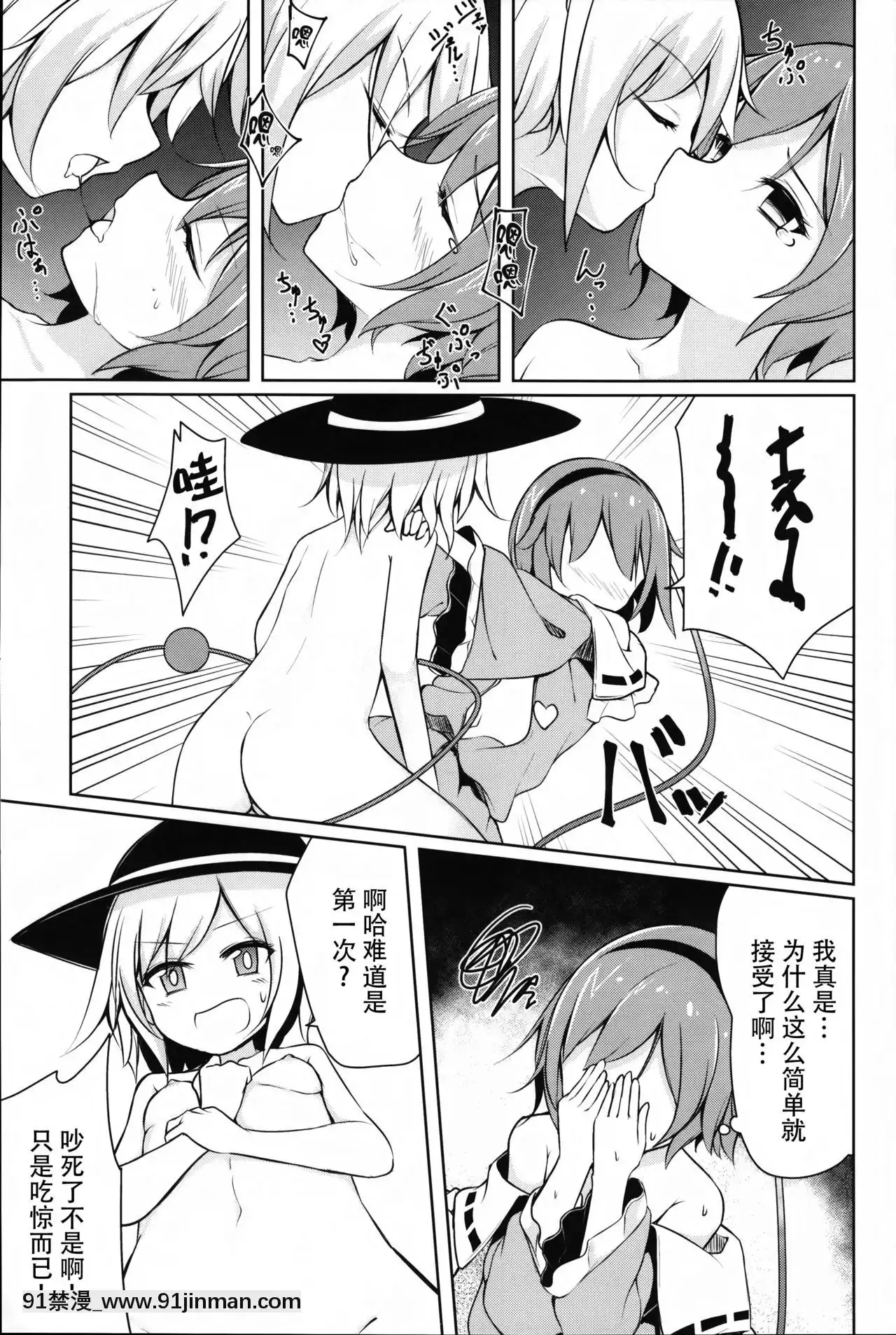 [Kanade漢化組](紅樓夢12)[SEACLOUD(荒居栂美)]Hしたいしたくない-(東方Project)[變態 h漫]