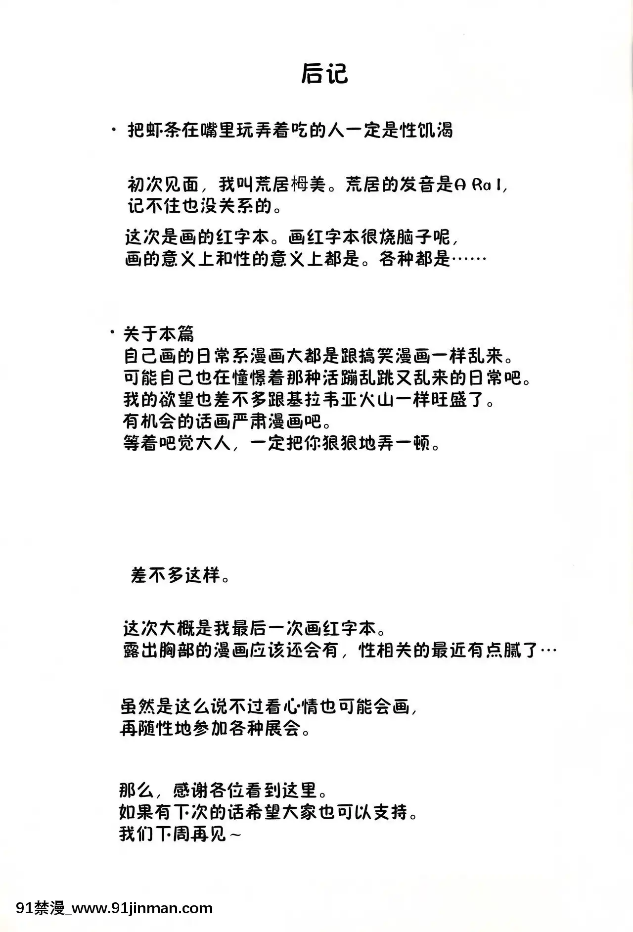 [Kanade漢化組](紅樓夢12)[SEACLOUD(荒居栂美)]Hしたいしたくない-(東方Project)[變態 h漫]