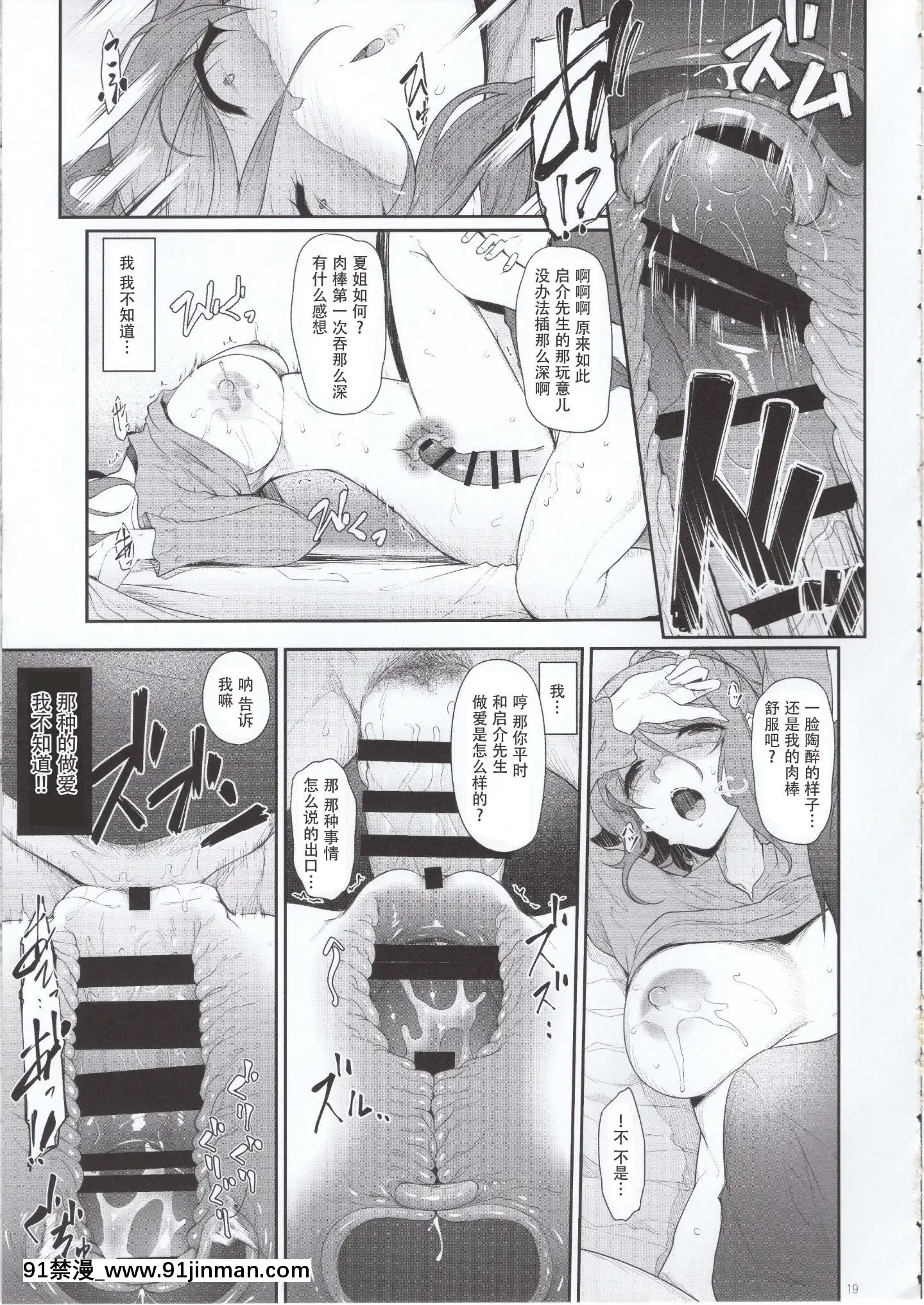 [鬼畜王漢化組](コミティア131)[InTheSky(中乃空)]姉を寢取った日[中國翻訳][神奇寶貝 h漫]
