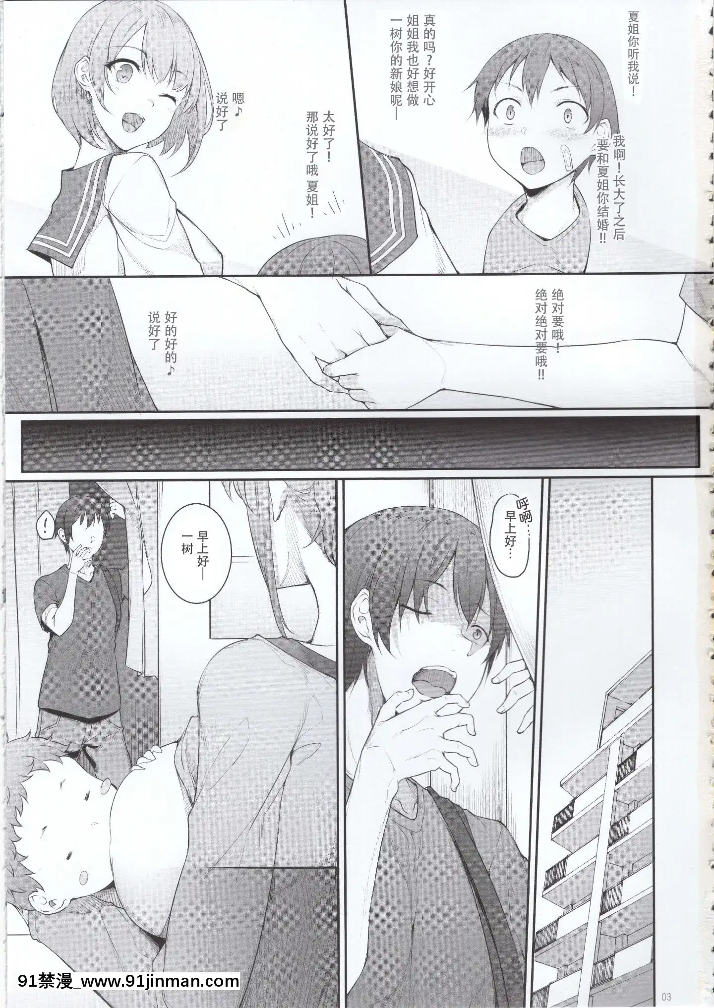 [鬼畜王漢化組](コミティア131)[InTheSky(中乃空)]姉を寢取った日[中國翻訳][神奇寶貝 h漫]