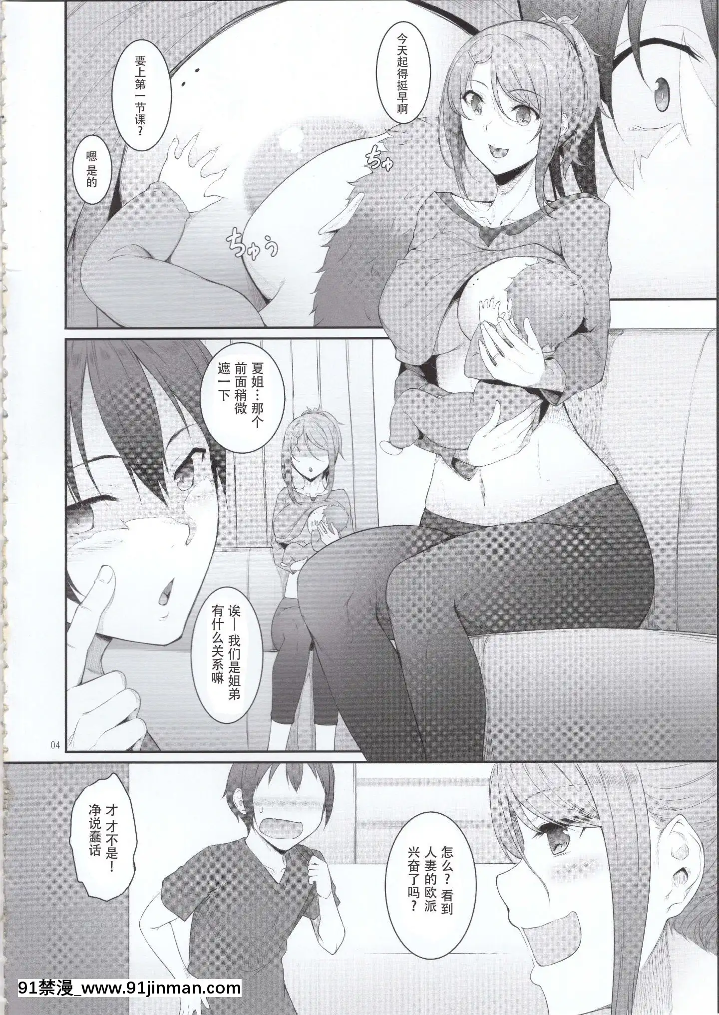[鬼畜王漢化組](コミティア131)[InTheSky(中乃空)]姉を寢取った日[中國翻訳][神奇寶貝 h漫]