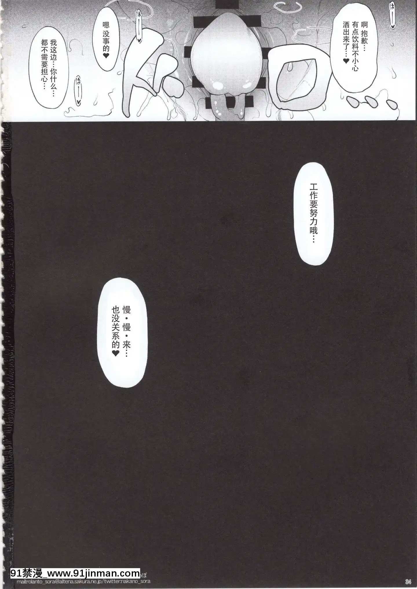 [鬼畜王漢化組](コミティア131)[InTheSky(中乃空)]姉を寢取った日[中國翻訳][神奇寶貝 h漫]
