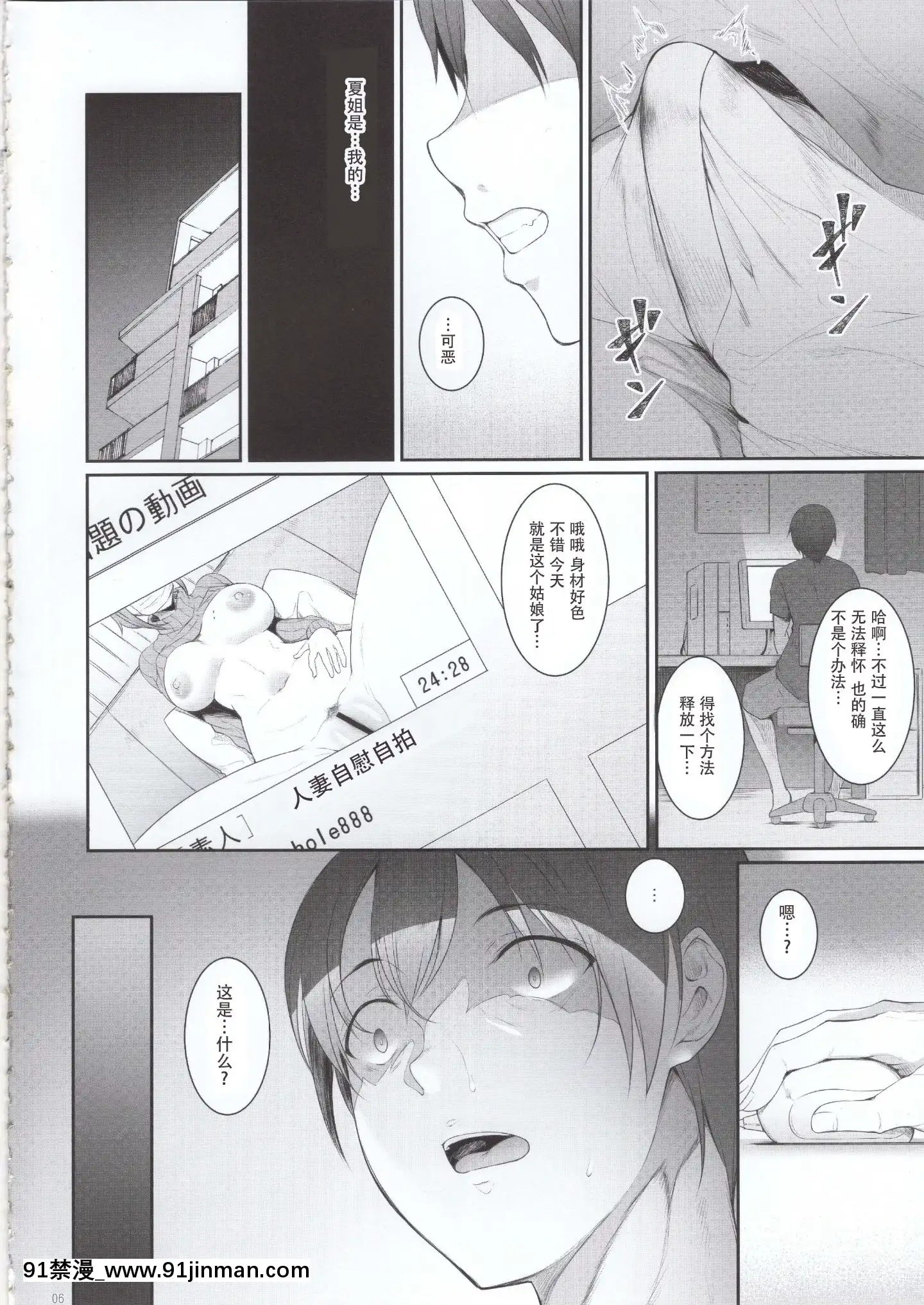[鬼畜王漢化組](コミティア131)[InTheSky(中乃空)]姉を寢取った日[中國翻訳][神奇寶貝 h漫]