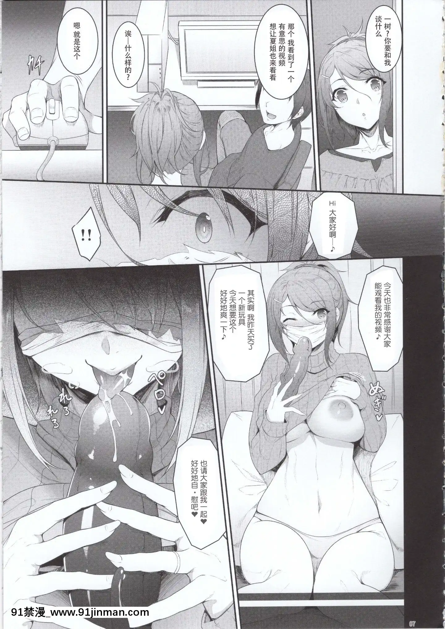 [鬼畜王漢化組](コミティア131)[InTheSky(中乃空)]姉を寢取った日[中國翻訳][神奇寶貝 h漫]